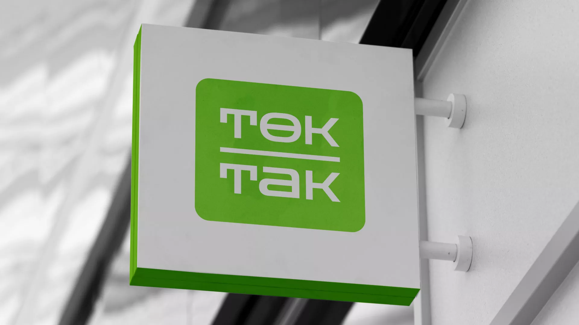 Создание логотипа компании «Ток-Так» в Электростали