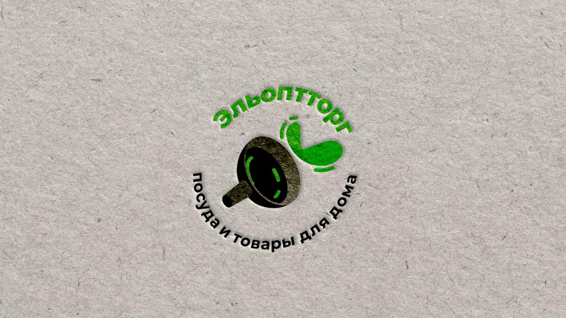 Разработка логотипа для компании по продаже посуды и товаров для дома в Электростали