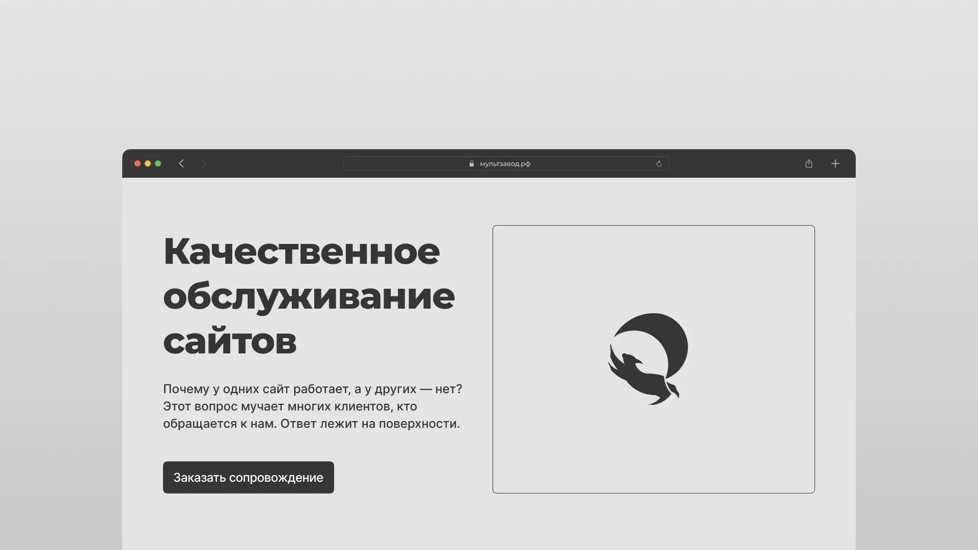Комплексное сопровождение сайтов в Электростали Комплексное сопровождение сайтов в Электростали