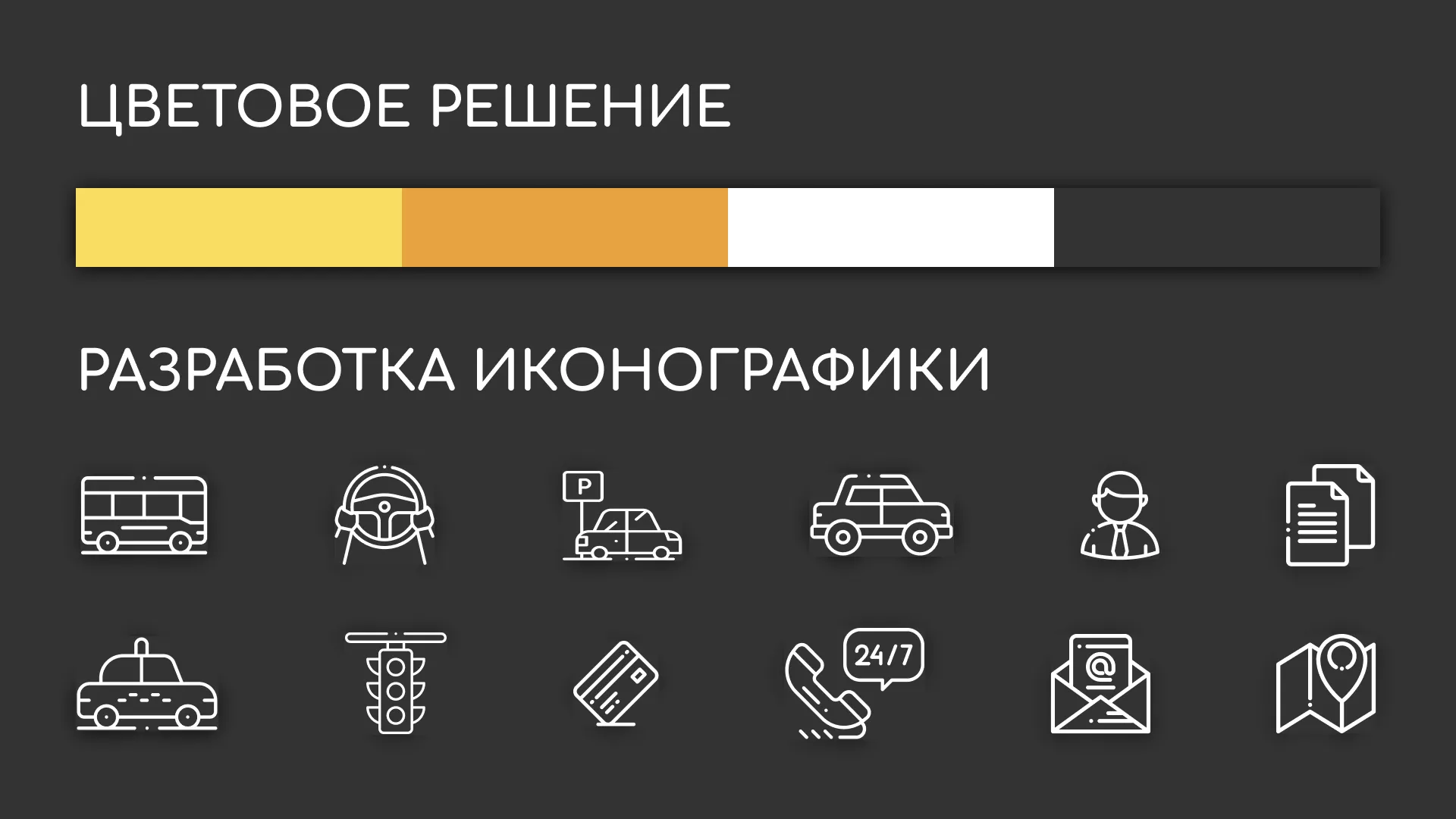 Разработка сайта службы «Городского такси» в Электростали