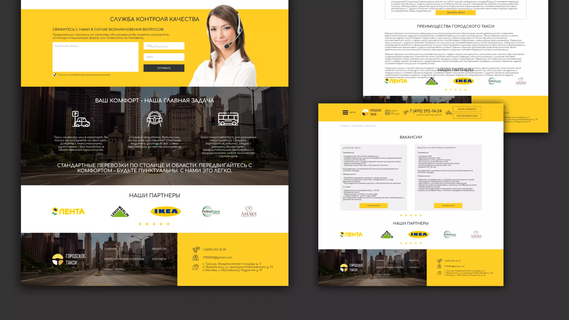 Разработка сайта службы «Городского такси» в Электростали
