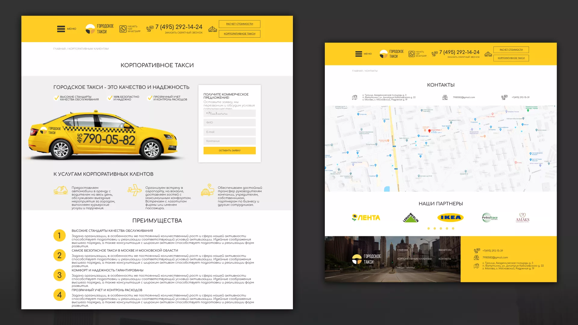 Разработка сайта службы «Городского такси» в Электростали