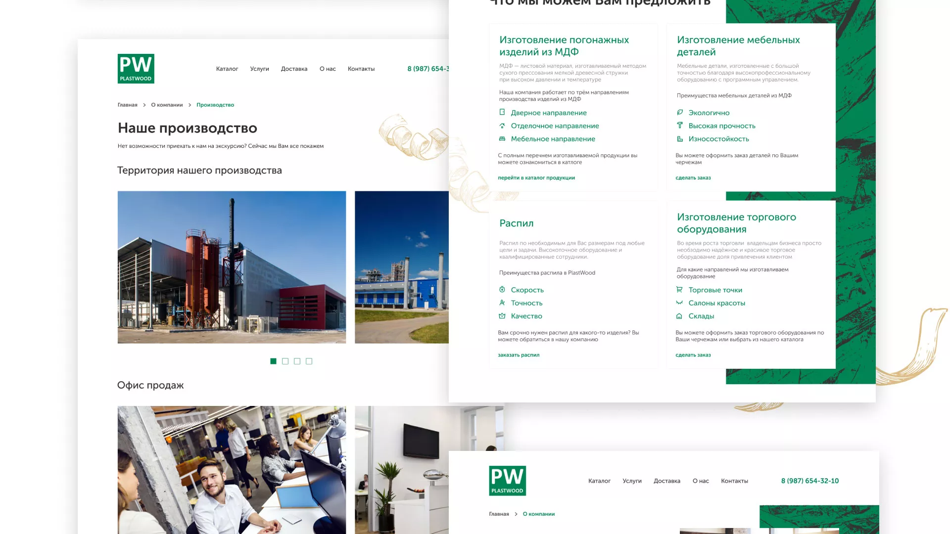 Разработка айдентики и сайта компании «Plastwood» в Электростали