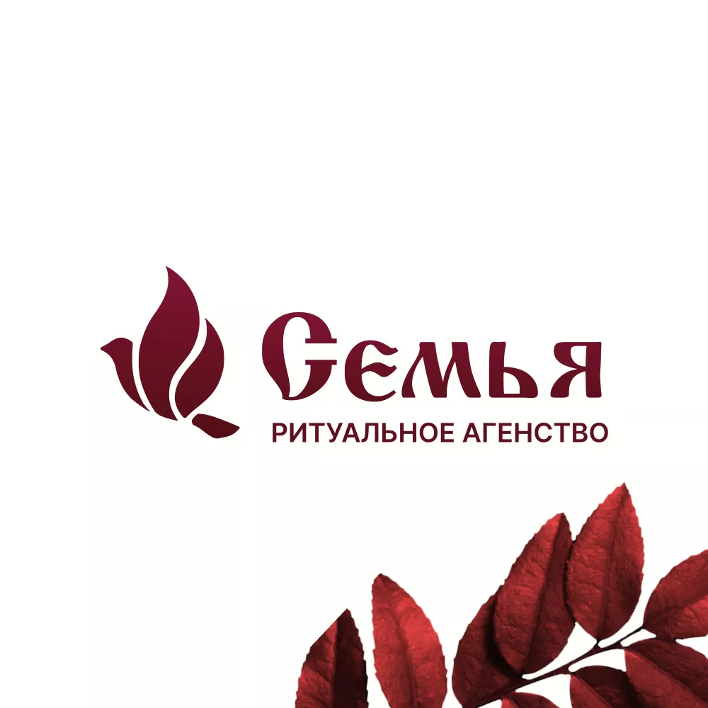 Разработка логотипа и сайта в Электростали ритуальных услуг «Семья»