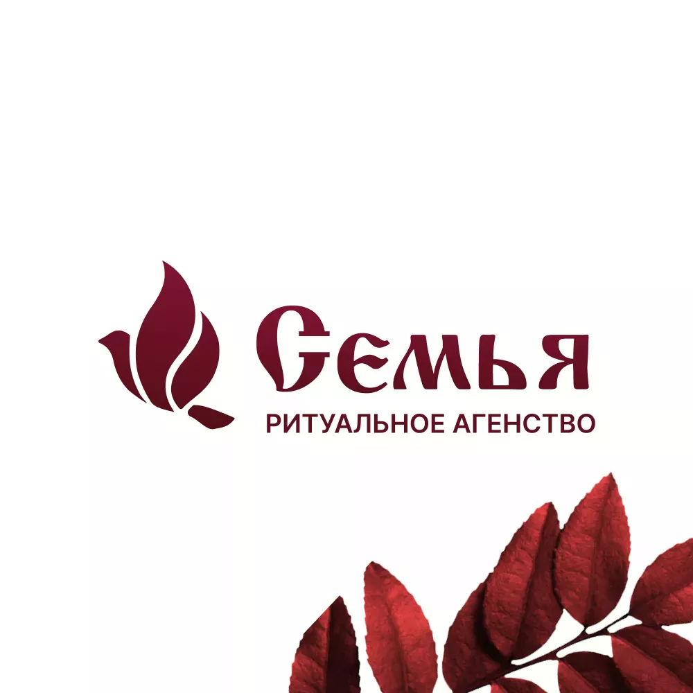 Разработка логотипа и сайта в Электростали ритуальных услуг «Семья»