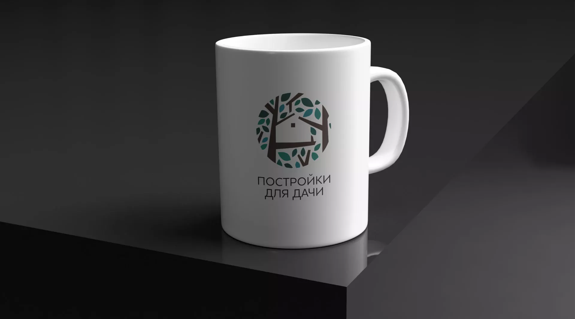 Создание логотипа компании «Постройки для дачи» в Электростали