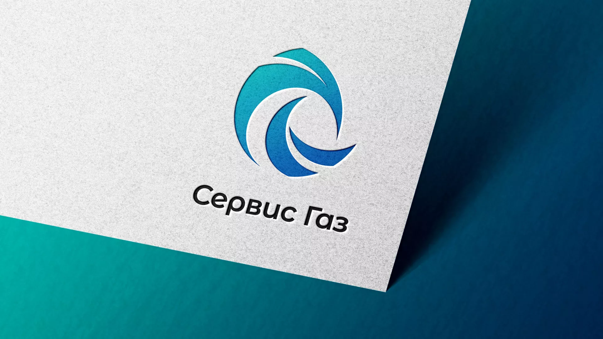 Создание логотипа газовой компании «Сервис Газ» в Электростали