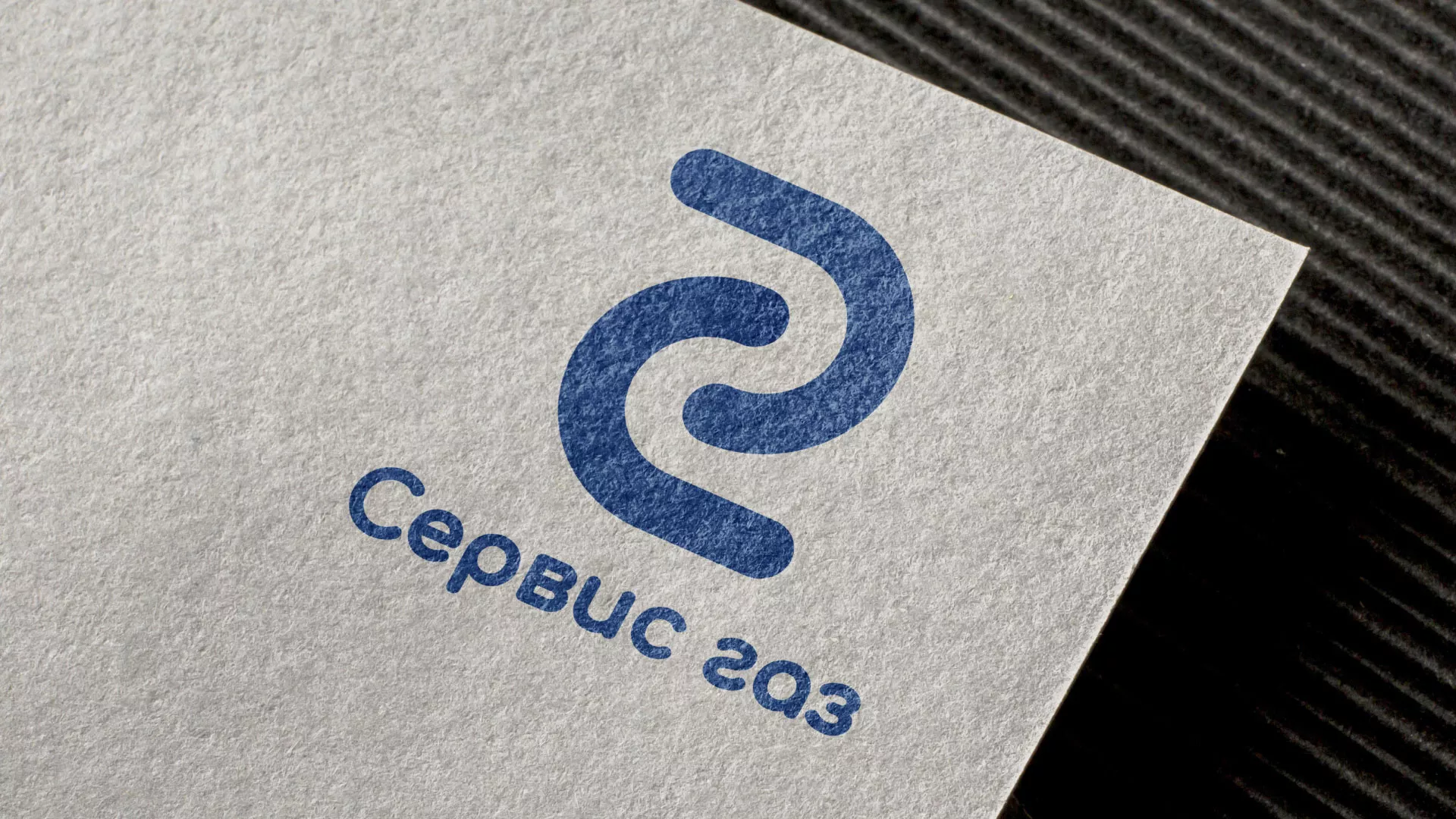 Разработка логотипа «Сервис газ» в Электростали