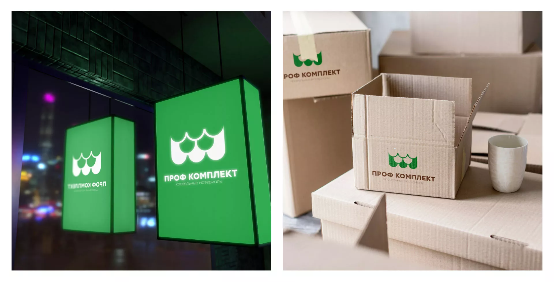 Создание логотипа компании «Проф Комплект» в Электростали