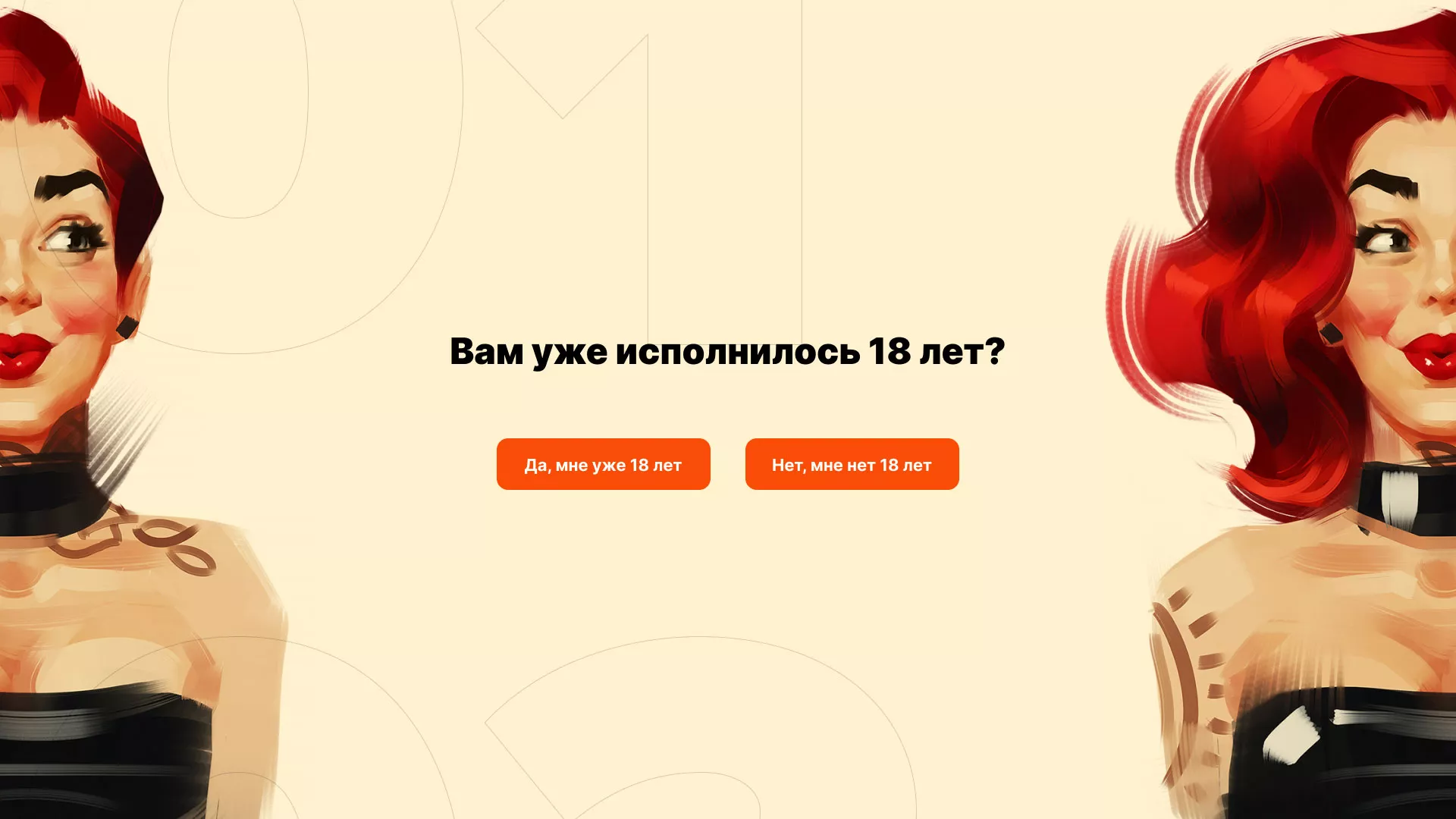 Создание интернет-магазина «Главсексмаг» в Электростали