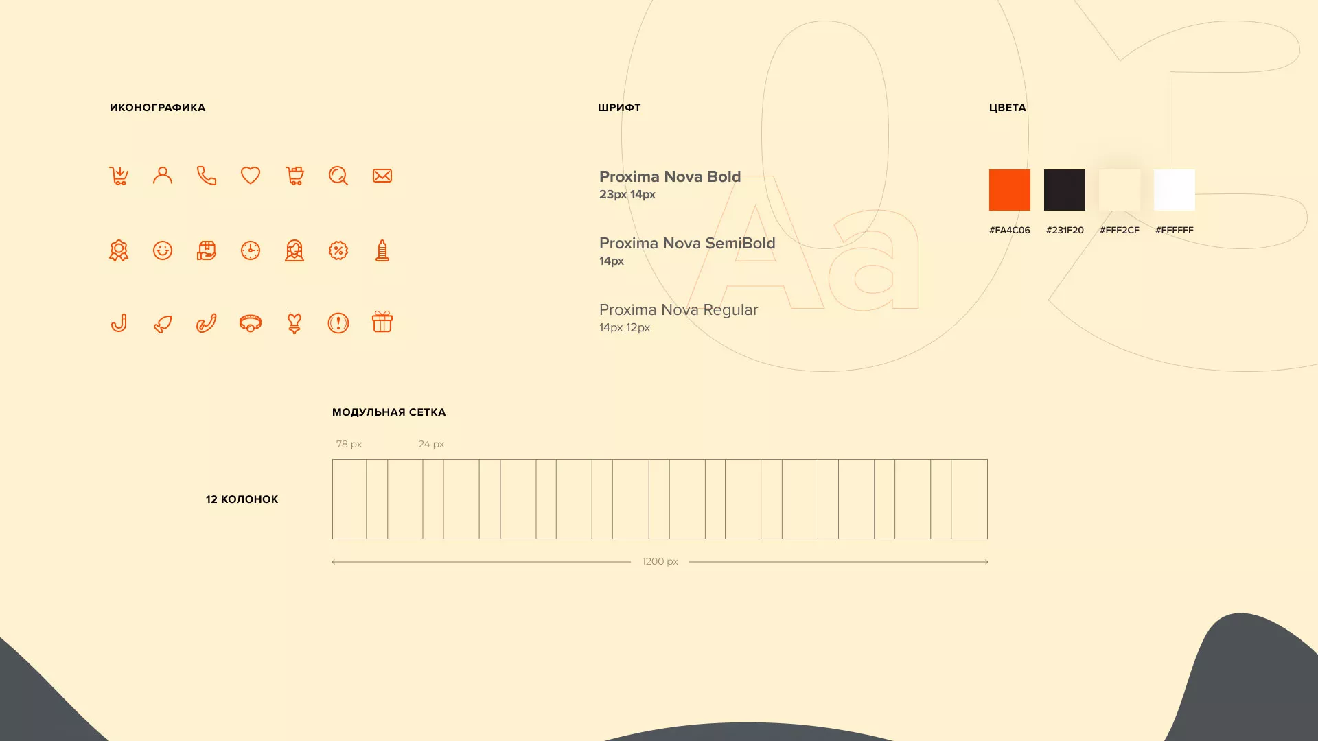 Создание интернет-магазина «Главсексмаг» в Электростали