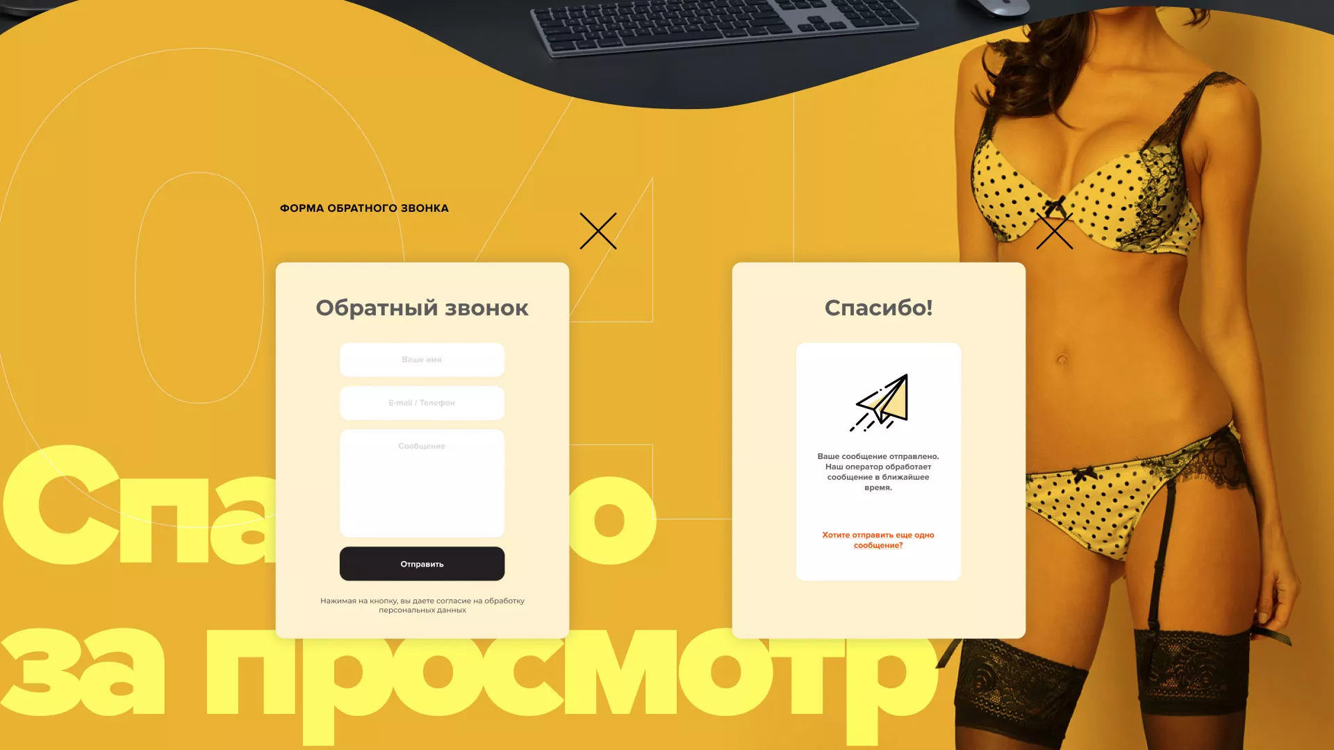 Создание интернет-магазина «Главсексмаг» в Электростали