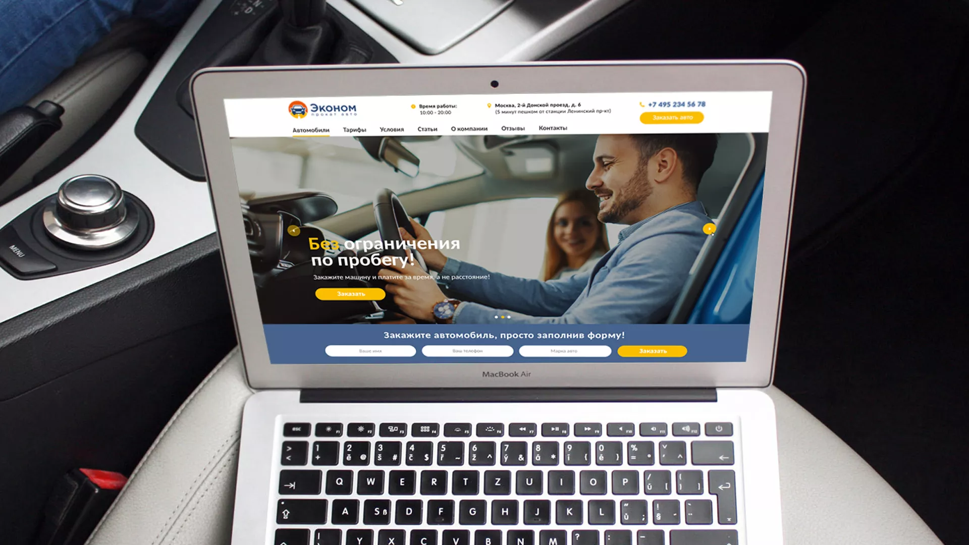 Разработка сайта для проката автомобилей в Электростали