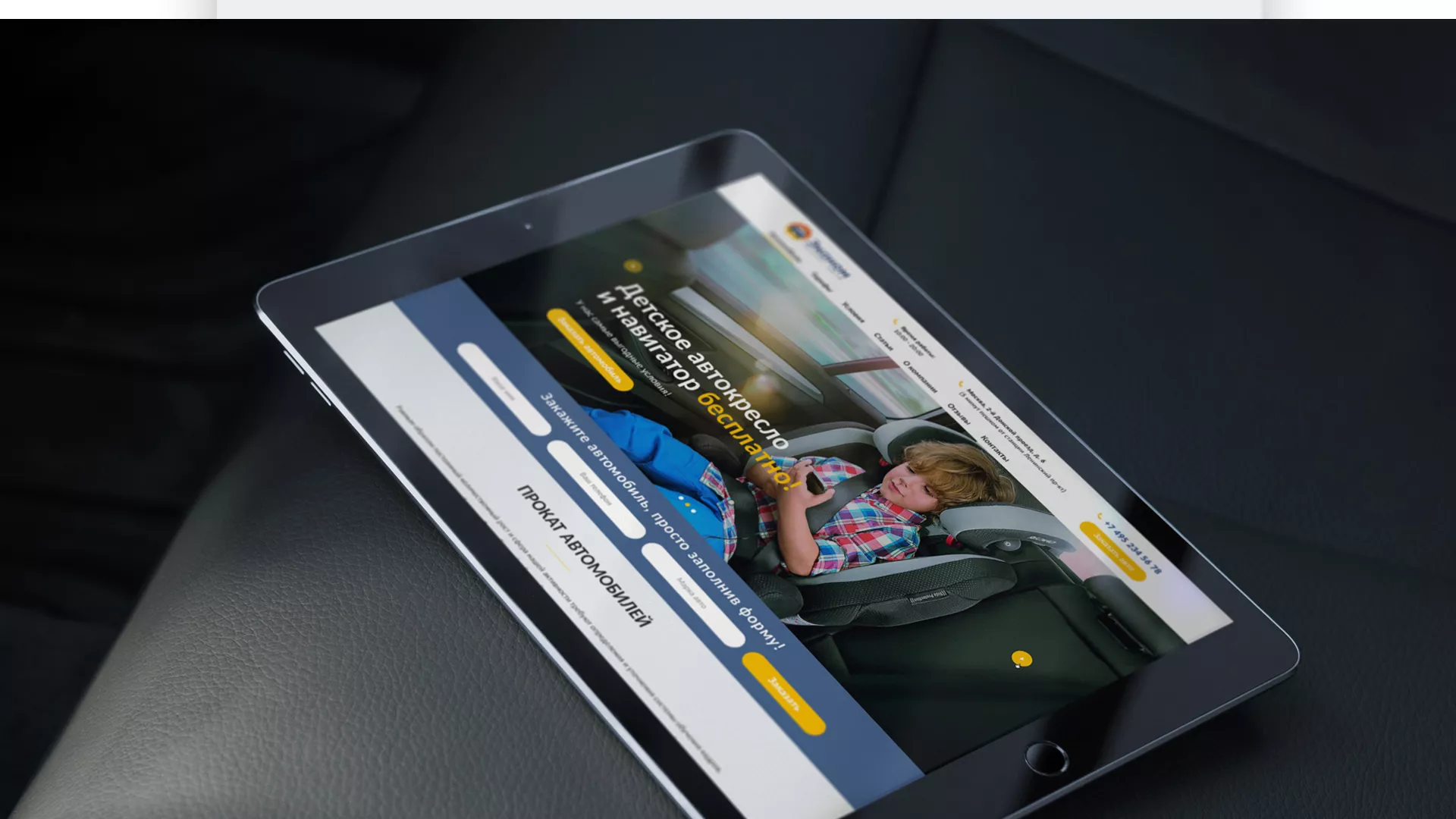 Разработка сайта для проката автомобилей в Электростали