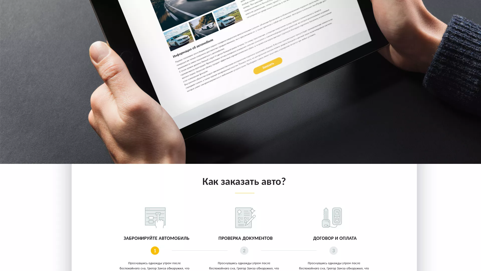 Разработка сайта для проката автомобилей в Электростали