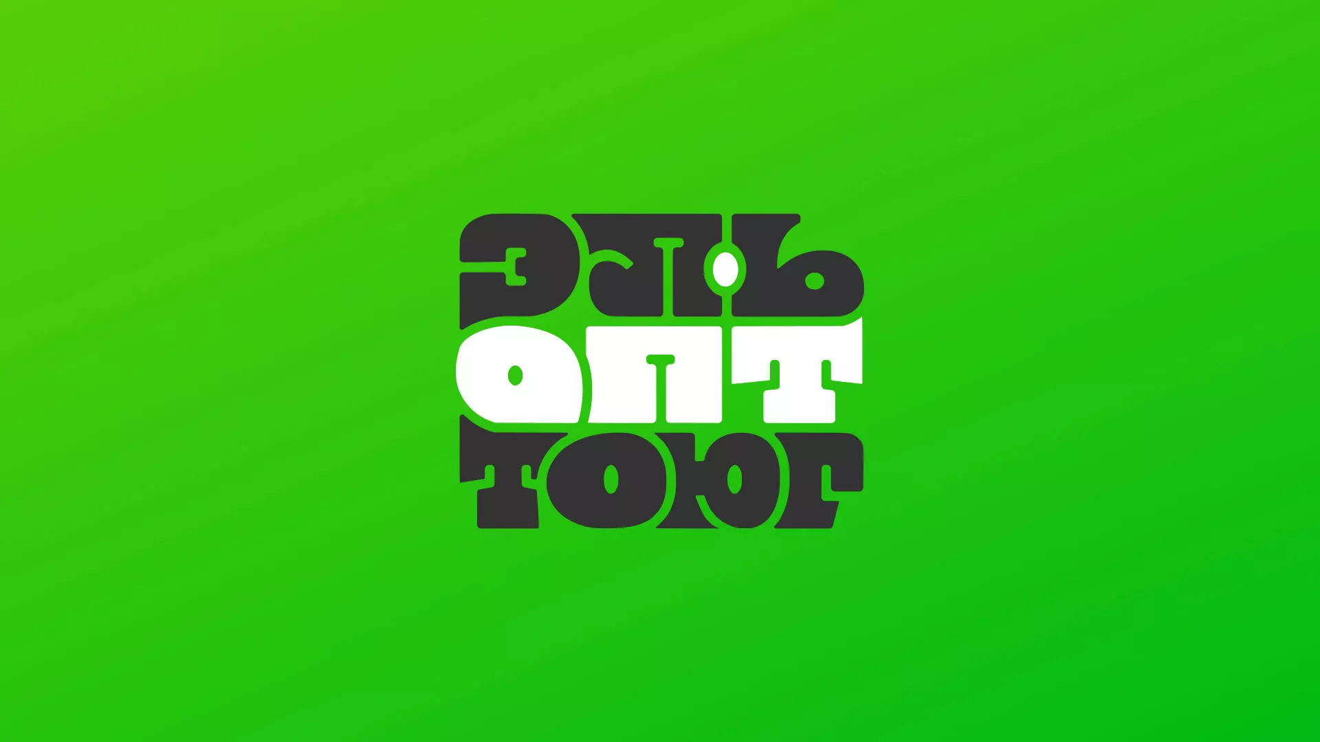 Создание логотипа компании «ЭльОптТорг» в Электростали
