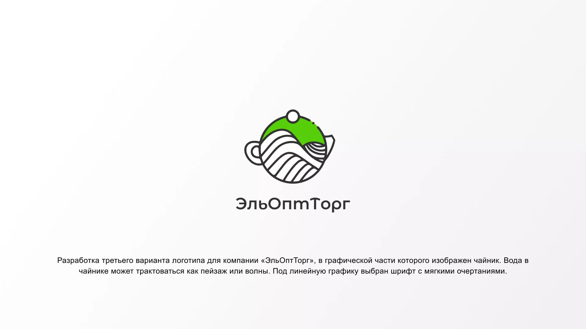 Создание логотипа для компании по продаже посуды и товаров для дома в Электростали