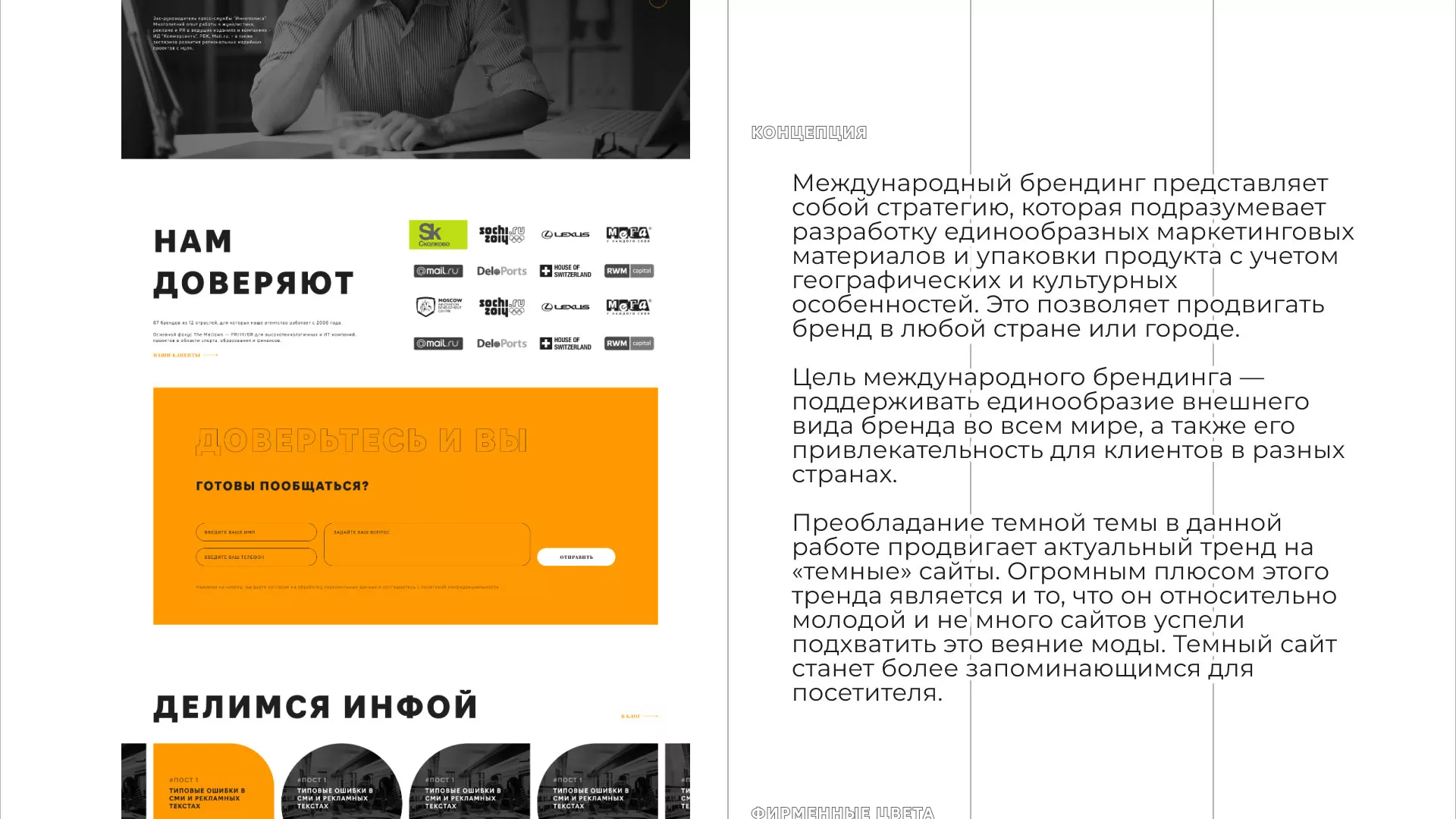 Разработка сайта креативного агентства «The Mellows» в Электростали