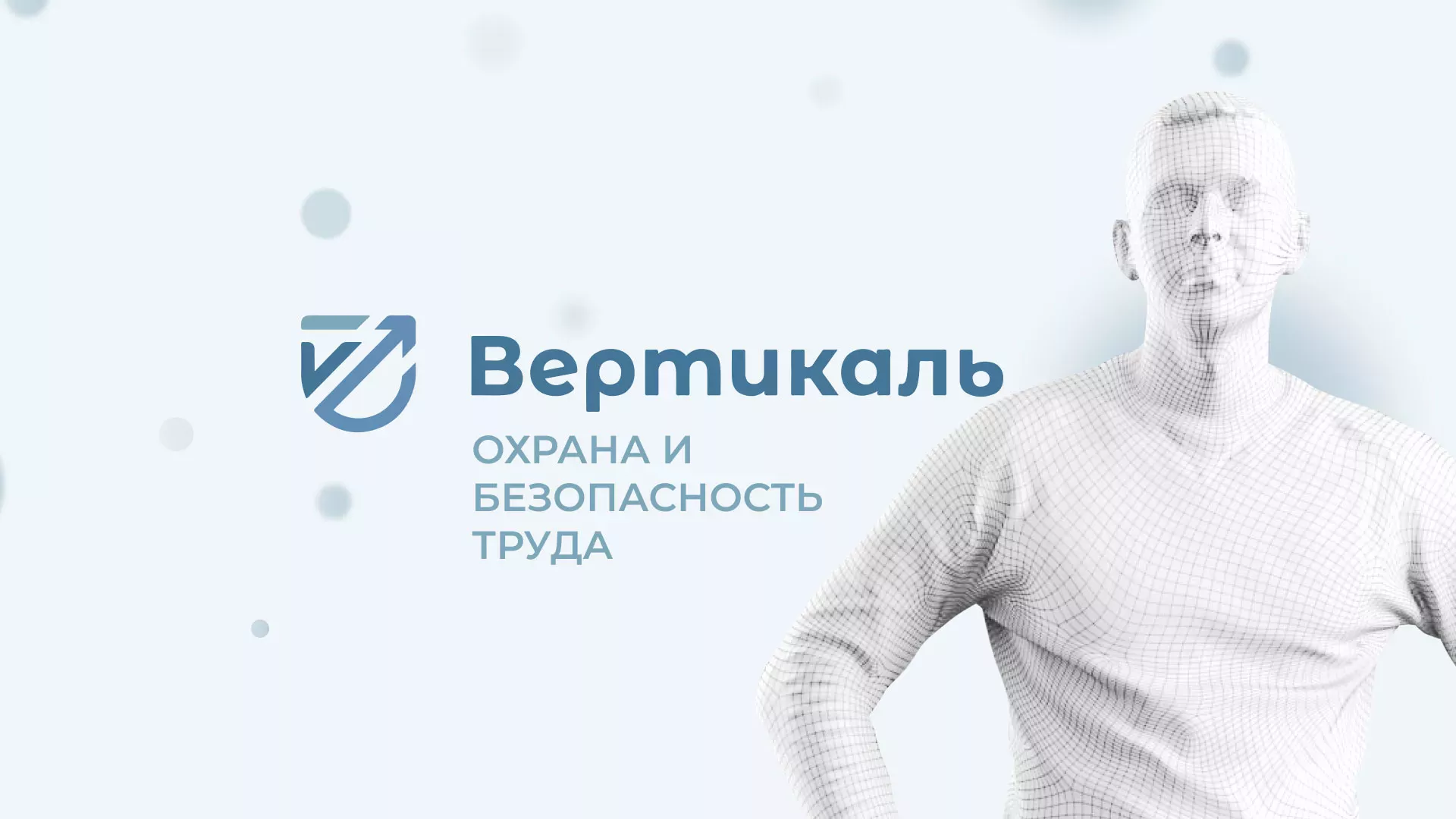 Создание сайта учебного центра «Вертикаль» в Электростали