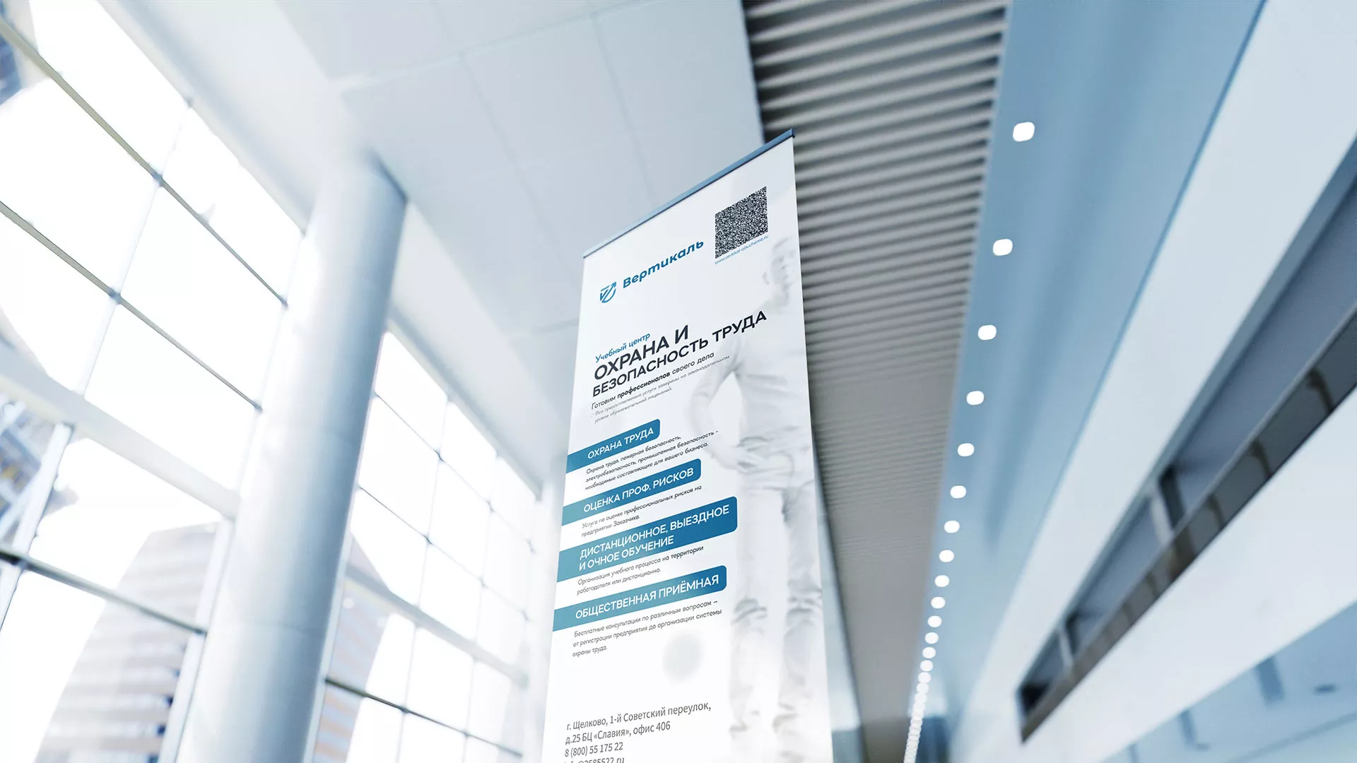 Разработка дизайн-макета ролл-ап стенда для учебного центра «Вертикаль» в Электростали