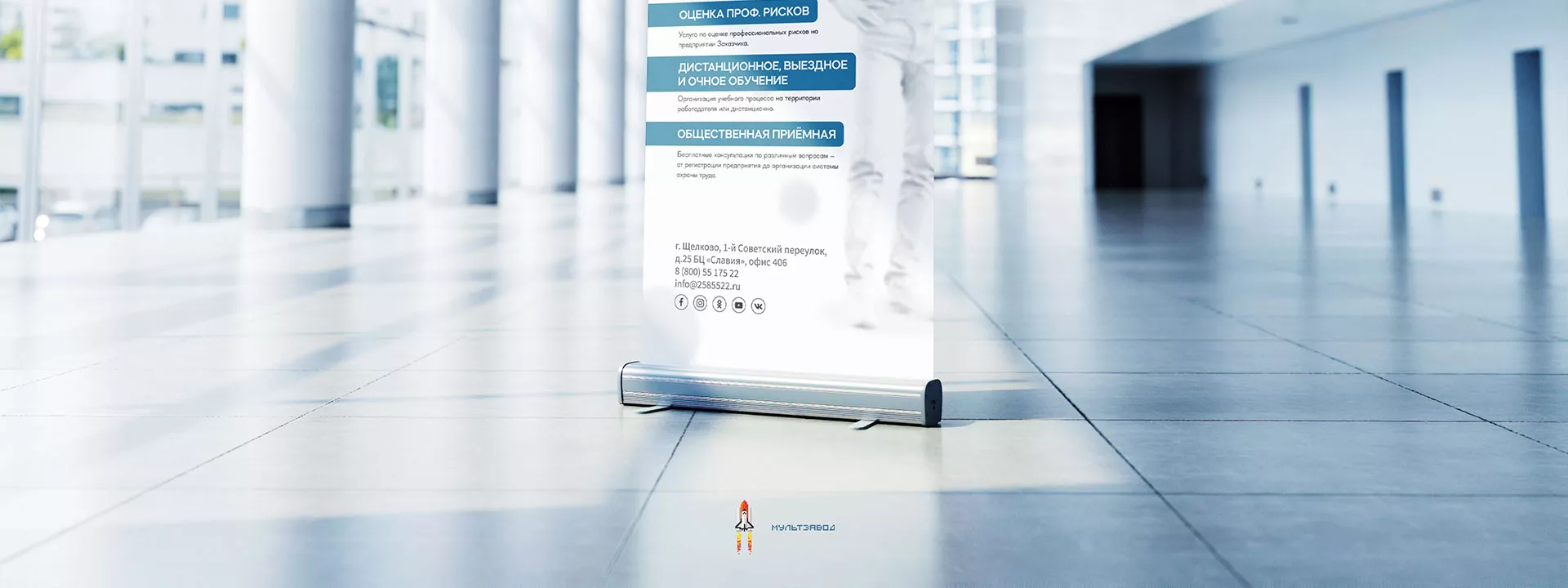 Разработка дизайн-макета ролл-ап стенда для учебного центра «Вертикаль» в Электростали