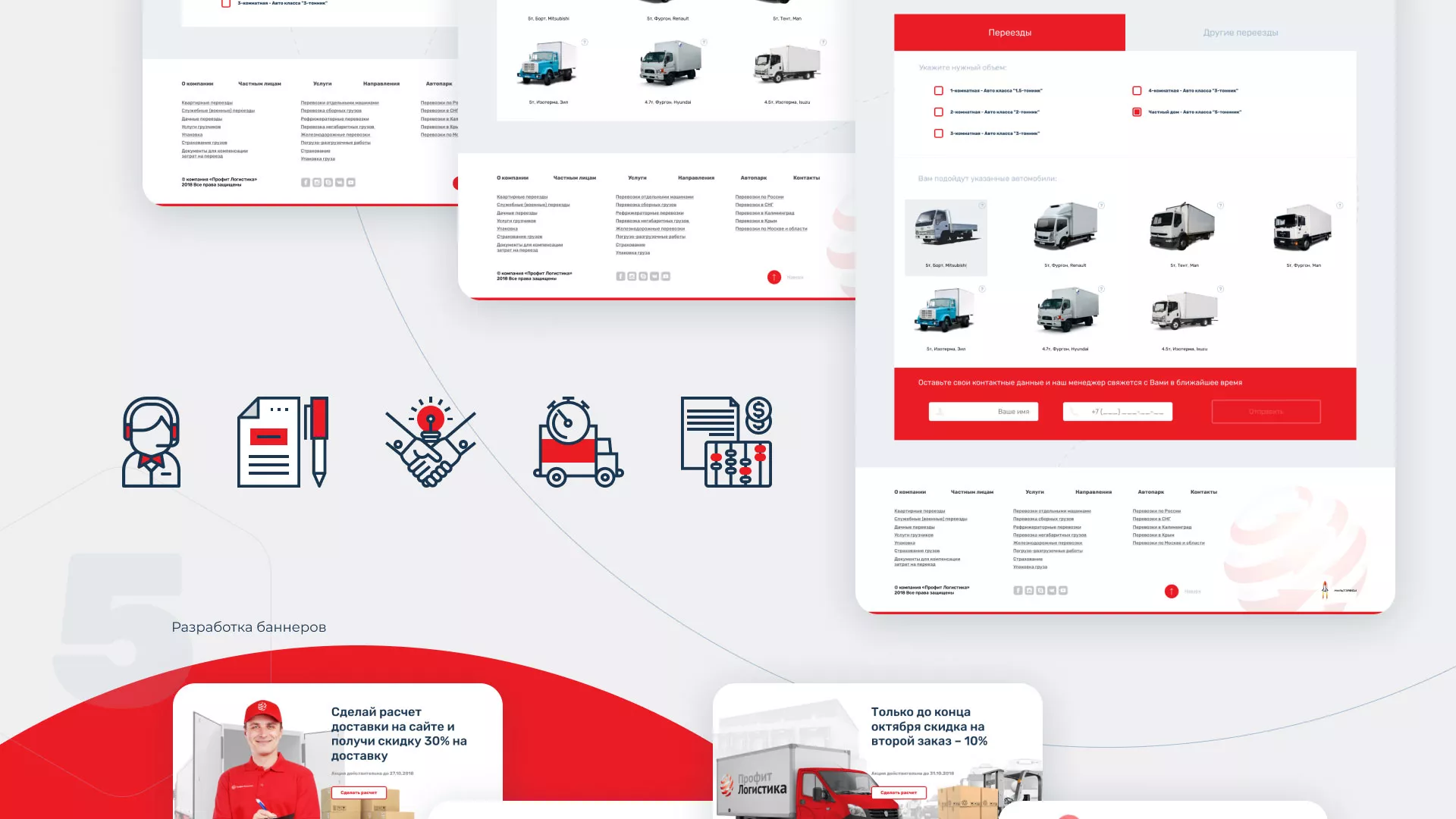 Разработка сайта экспедиционной компании в Электростали