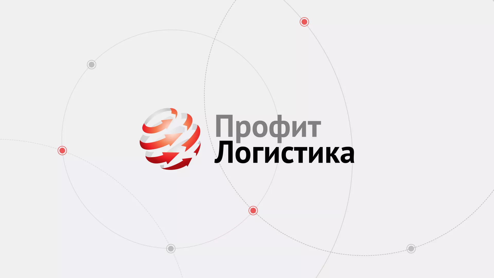 Разработка сайта экспедиционной компании в Электростали