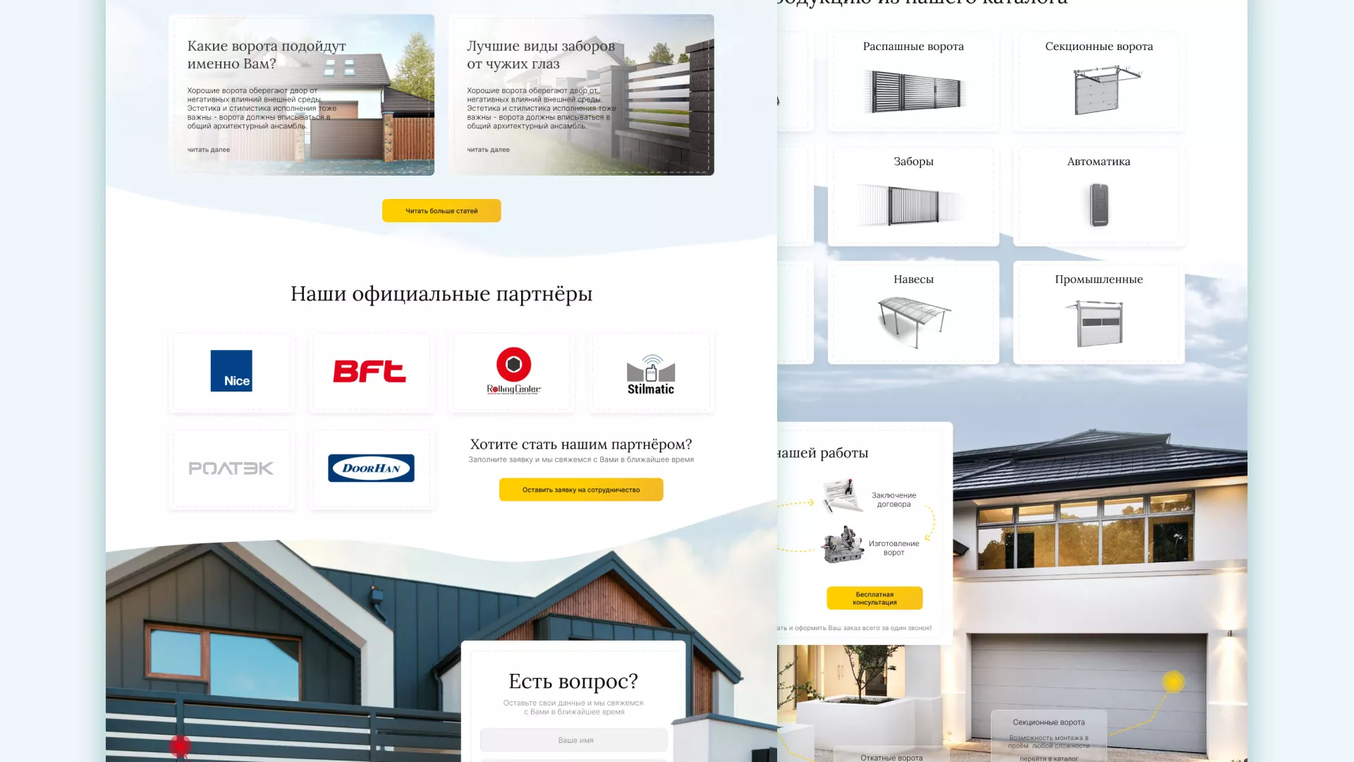Разработка сайта производственной компании «Корунд» в Электростали
