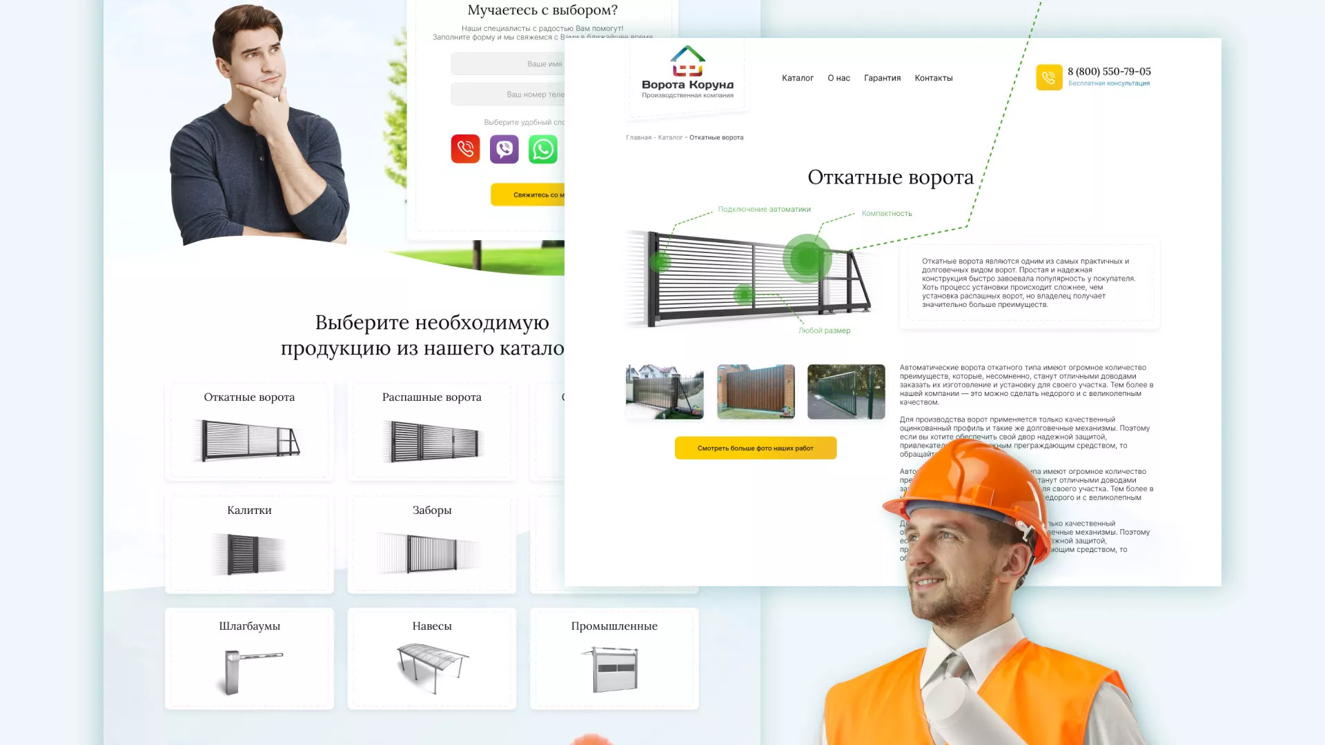 Разработка сайта производственной компании «Корунд» в Электростали