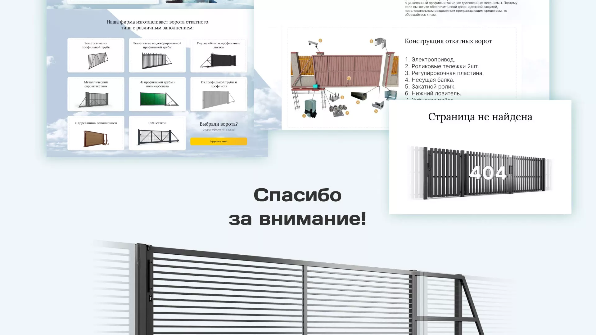 Разработка сайта производственной компании «Корунд» в Электростали