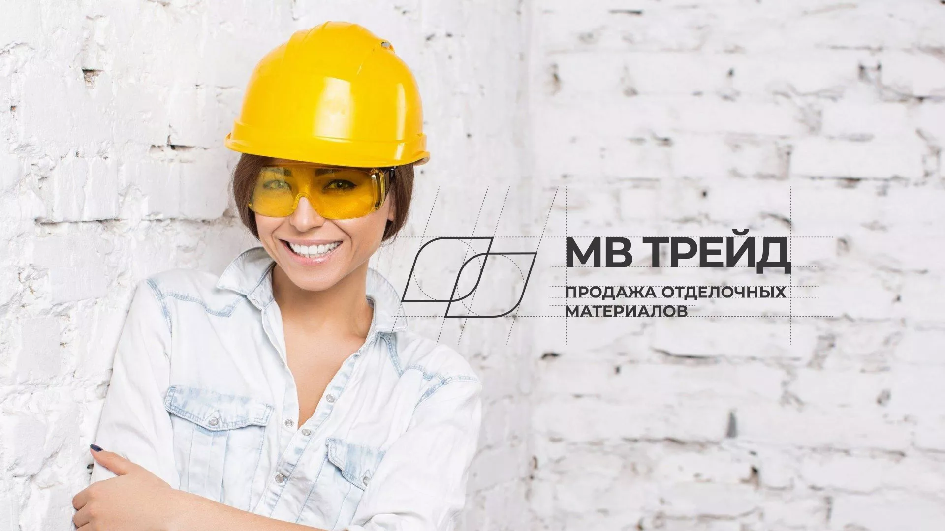 Разработка логотипа и сайта компании «МВ Трейд» в Электростали