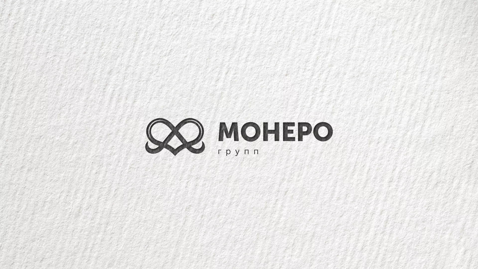 Создание логотипа компании «Монеро групп» в Электростали