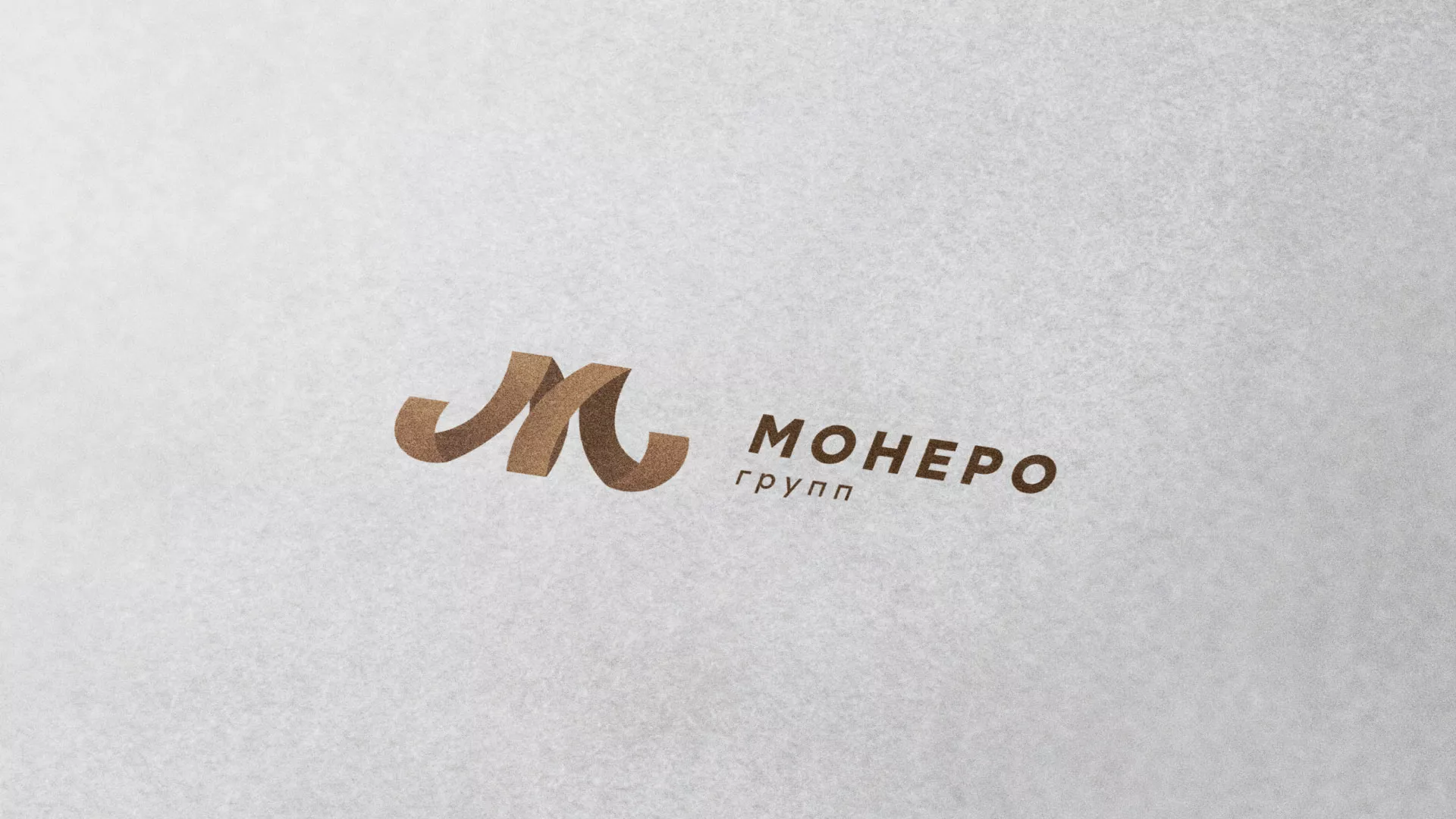 Разработка логотипа для компании «Монеро групп» в Электростали