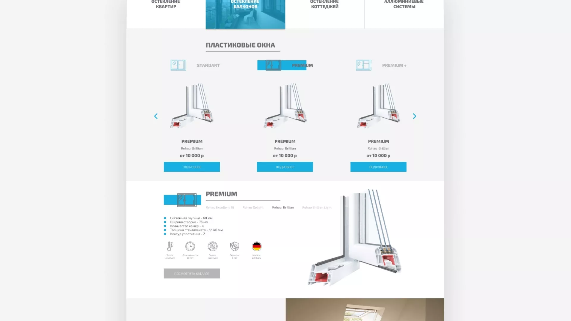 Создание сайта компании «ДОМКОМ» в Электростали
