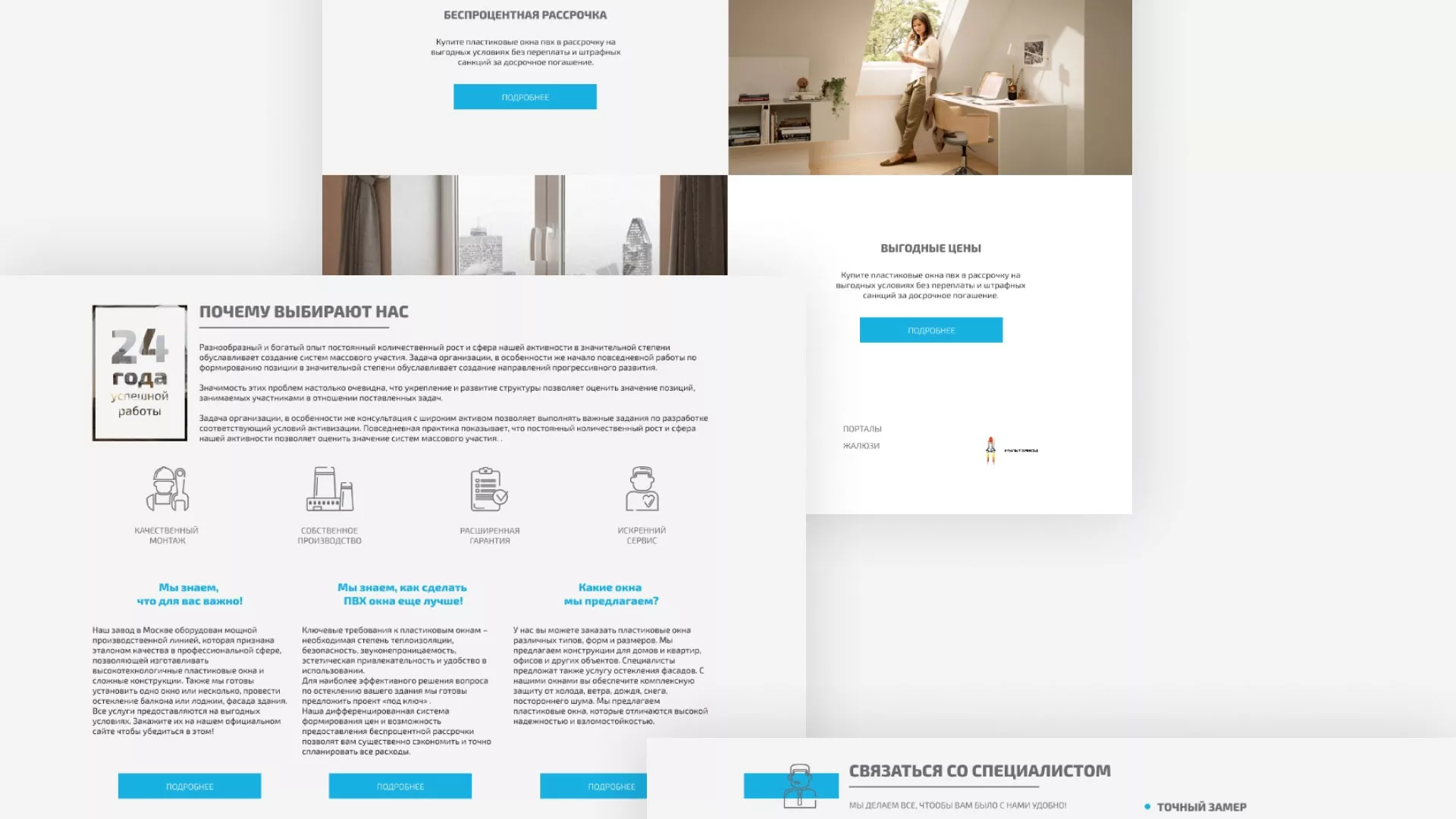 Создание сайта компании «ДОМКОМ» в Электростали