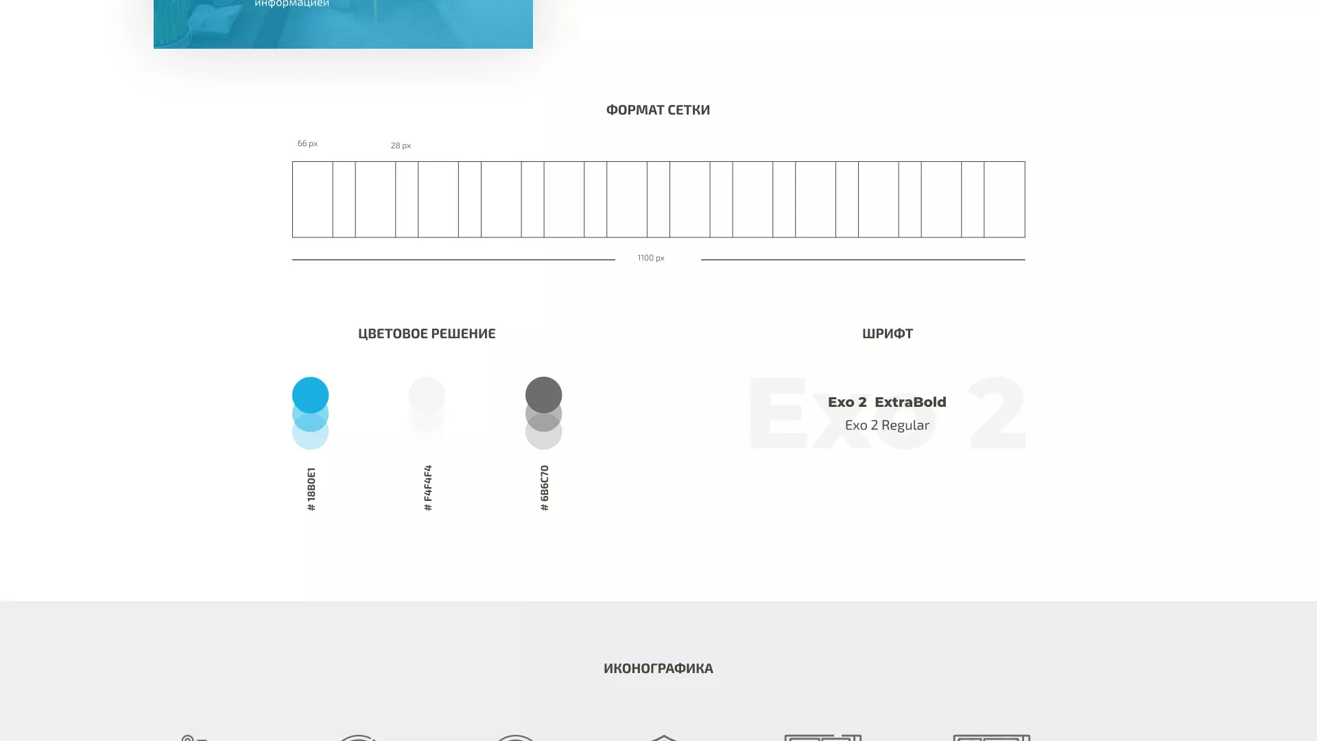 Создание сайта компании «ДОМКОМ» в Электростали
