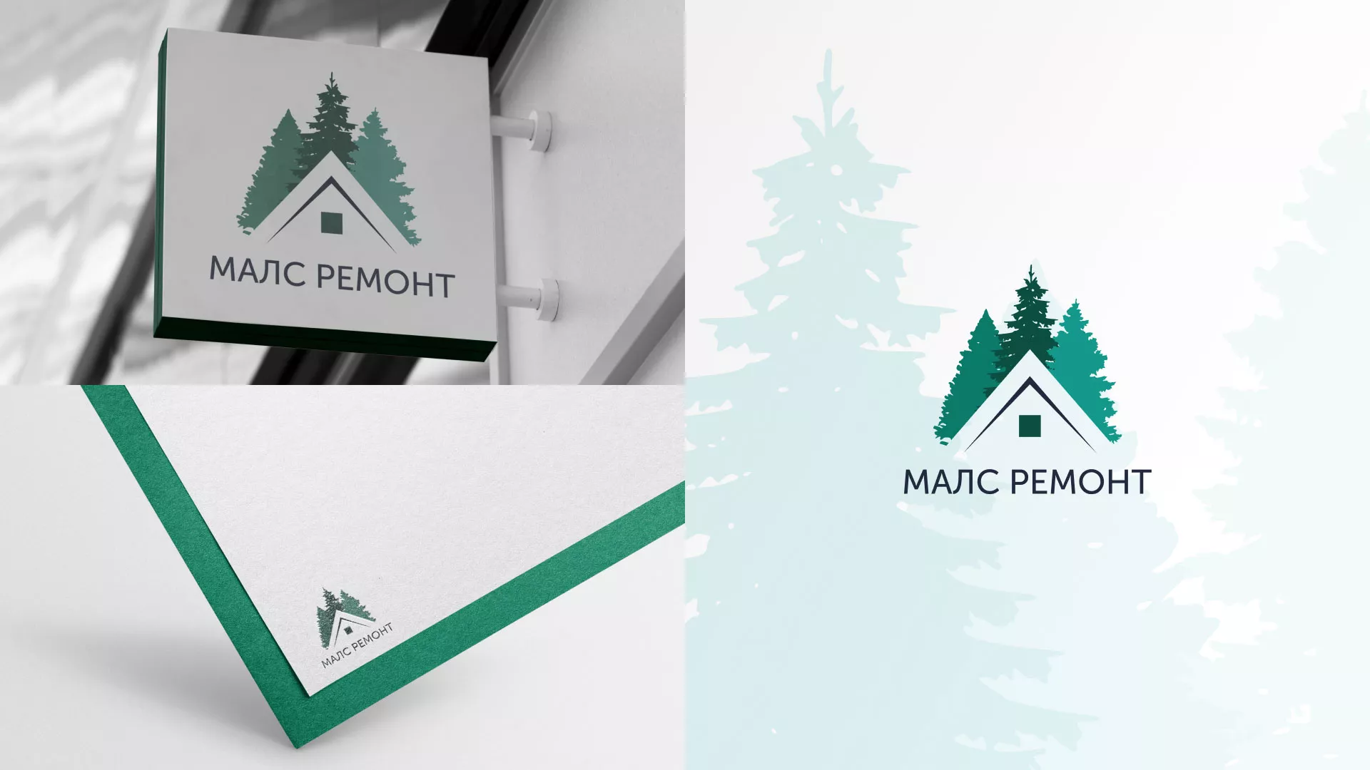 Разработка логотипа для компании «МАЛС РЕМОНТ» в Электростали