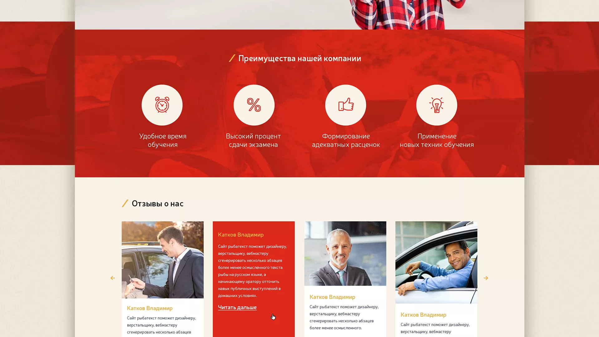 Разработка сайта для автошколы ВОА в Электростали