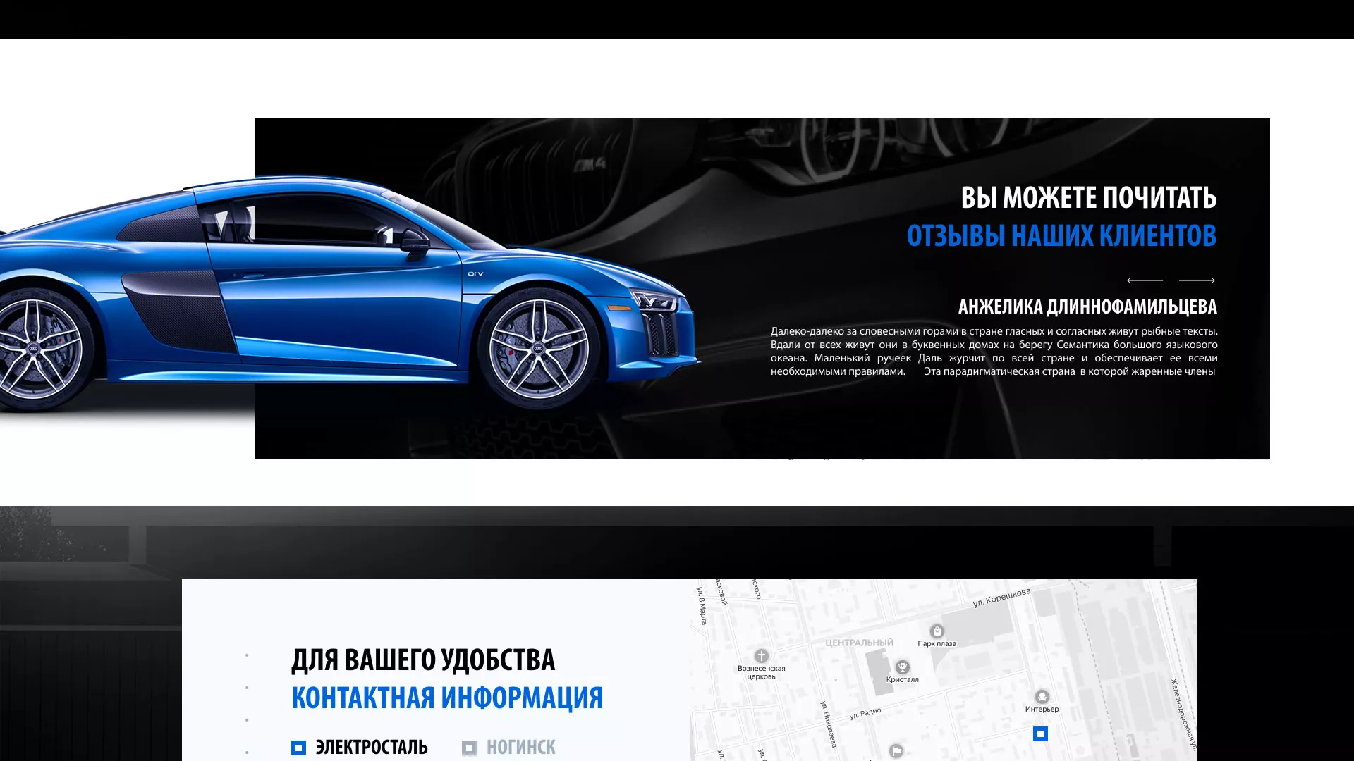 Разработка сайта магазина автозапчастей «М7» в Электростали