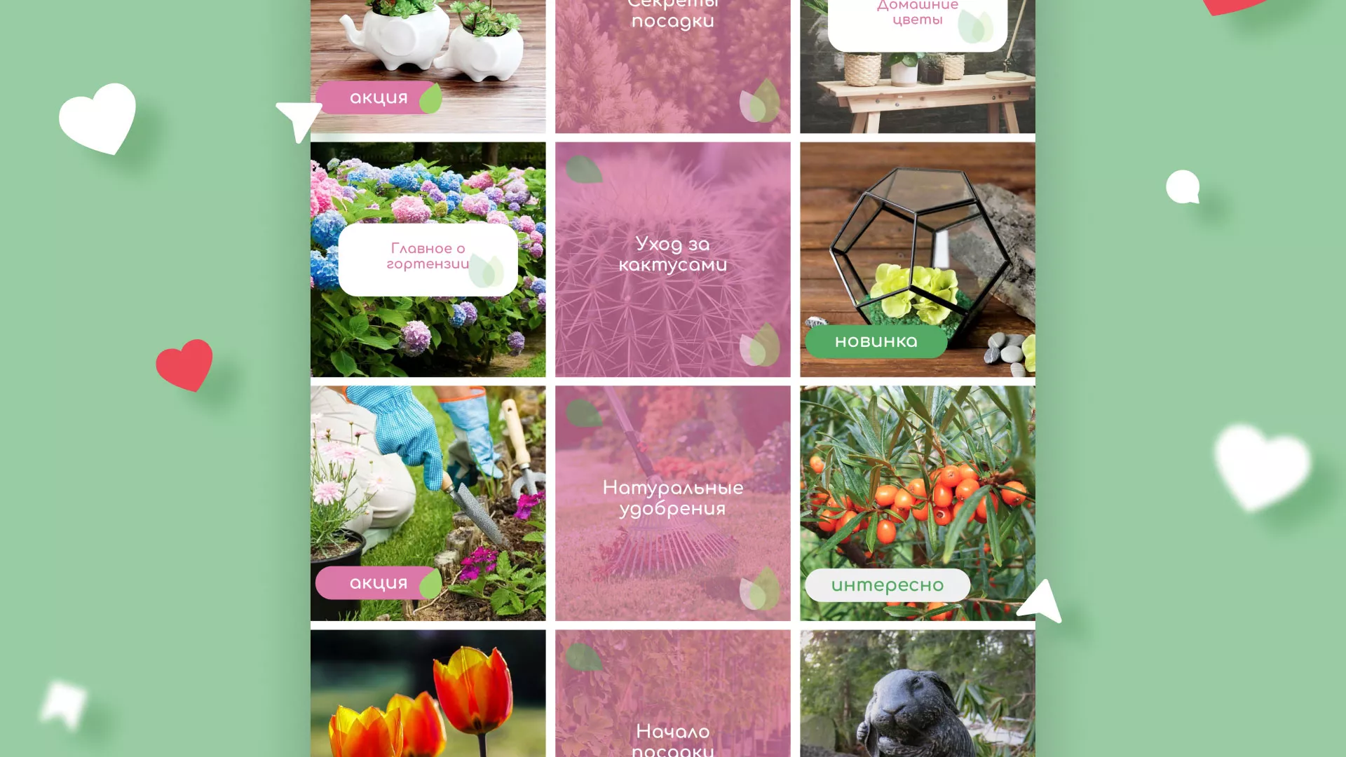 Разработка оформления профиля Instagram для магазина «Floraint» в Электростали