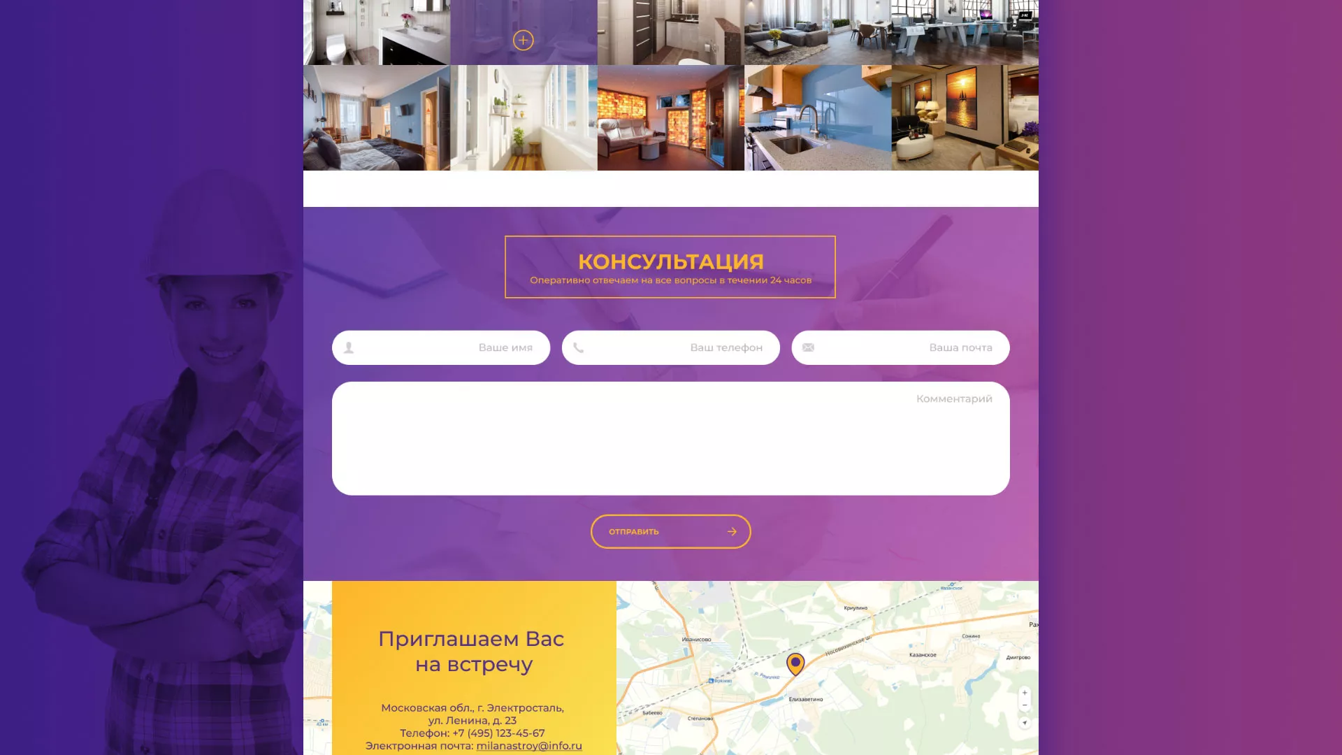 Разработка сайта строительной компании «Милана-Строй» в Электростали