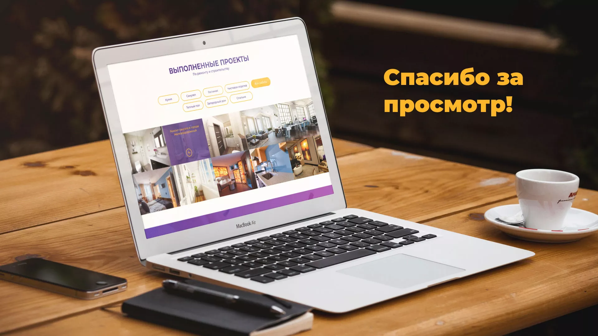 Разработка сайта строительной компании «Милана-Строй» в Электростали