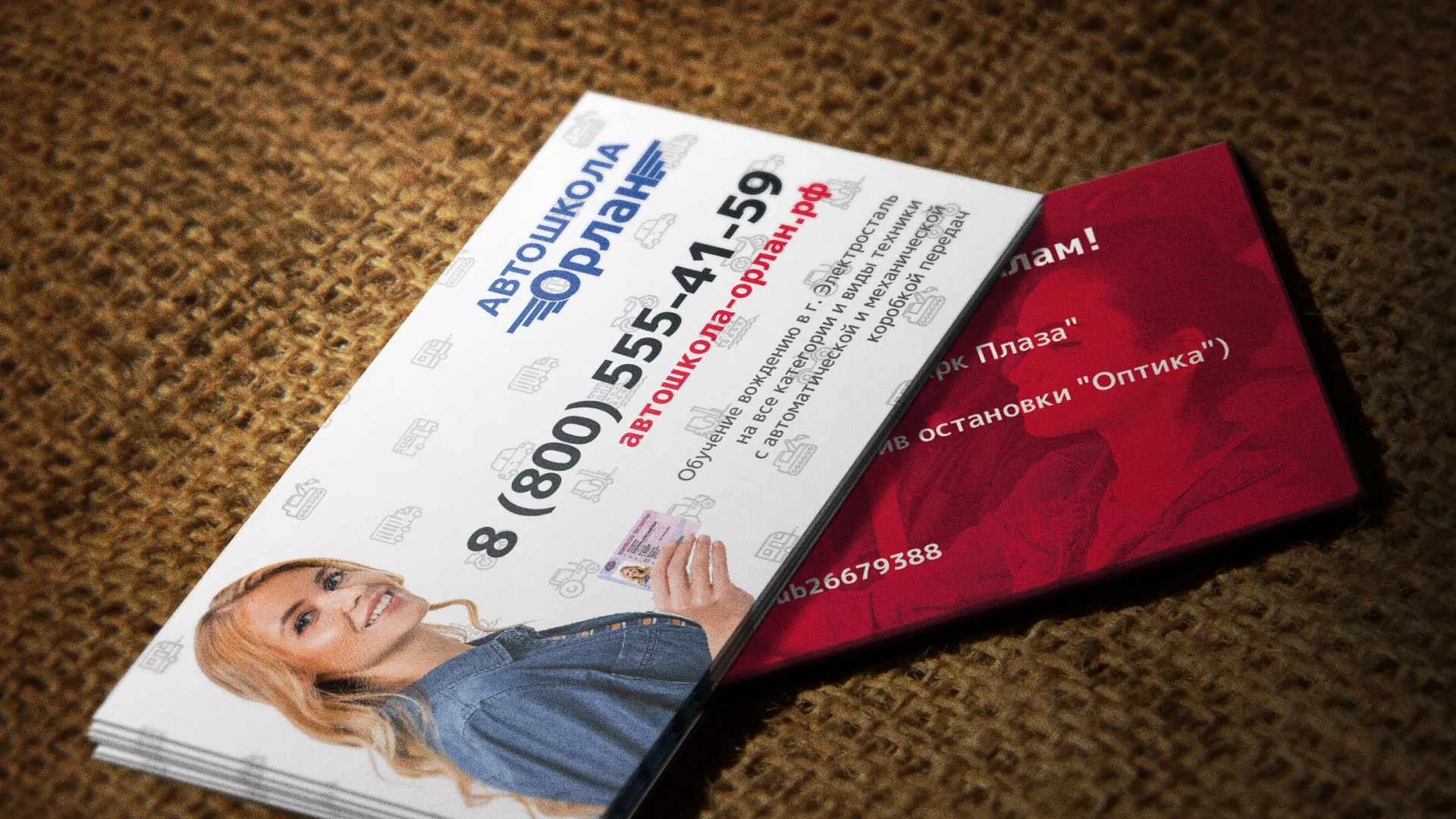 Разработка рекламных визиток автошколы «Орлан» в Электростали