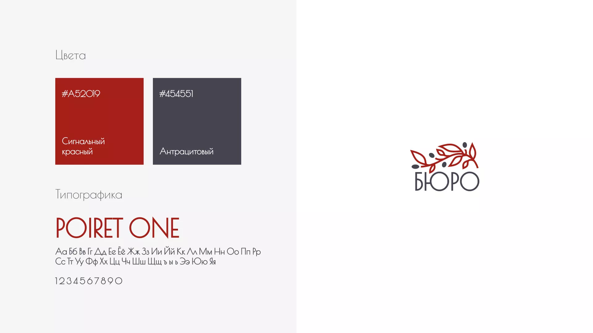 Разработка логотипа для бюро ритуальных услуг в Электростали