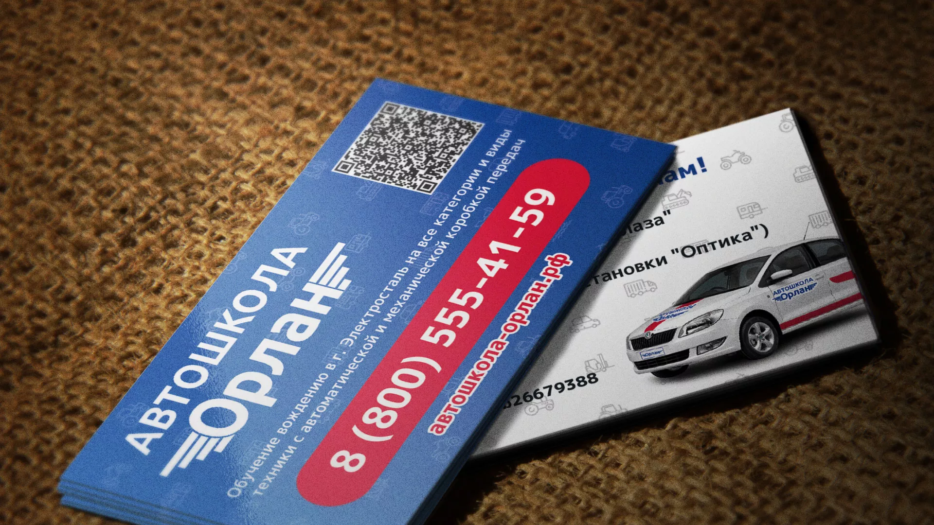 Разработка промо-визиток для автошколы «Орлан» в Электростали