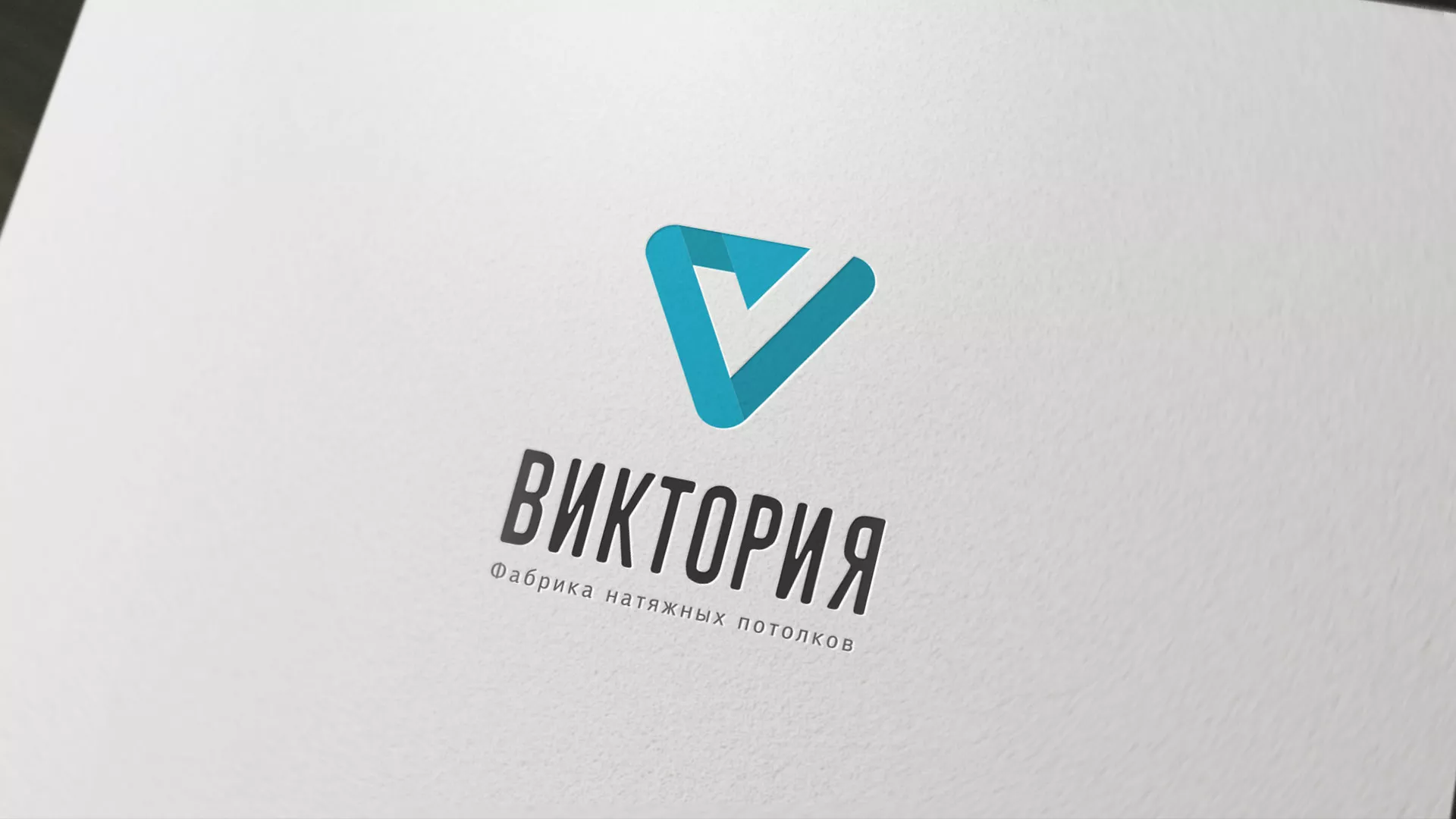Разработка фирменного стиля компании по продаже и установке натяжных потолков в Электростали