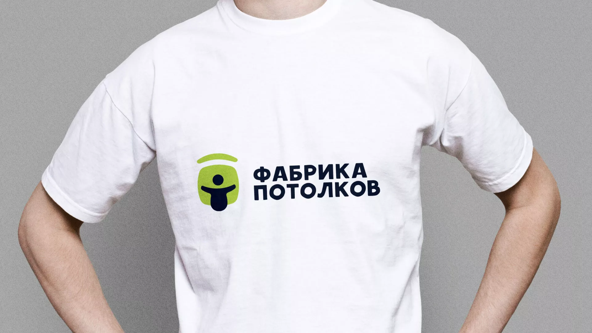 Разработка фирменного стиля для фабрики натяжных потолков в Электростали