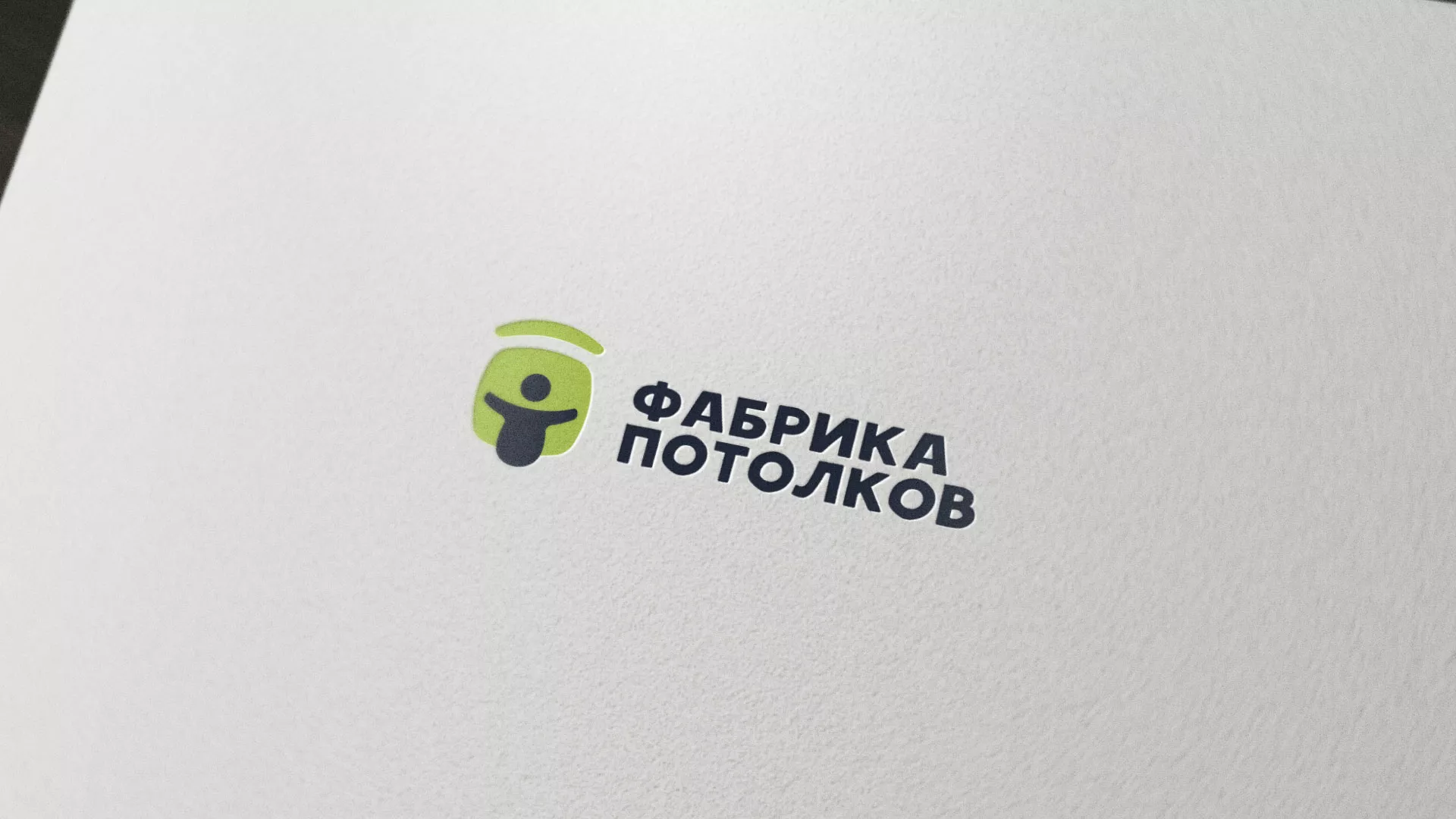 Разработка логотипа для производства натяжных потолков в Электростали