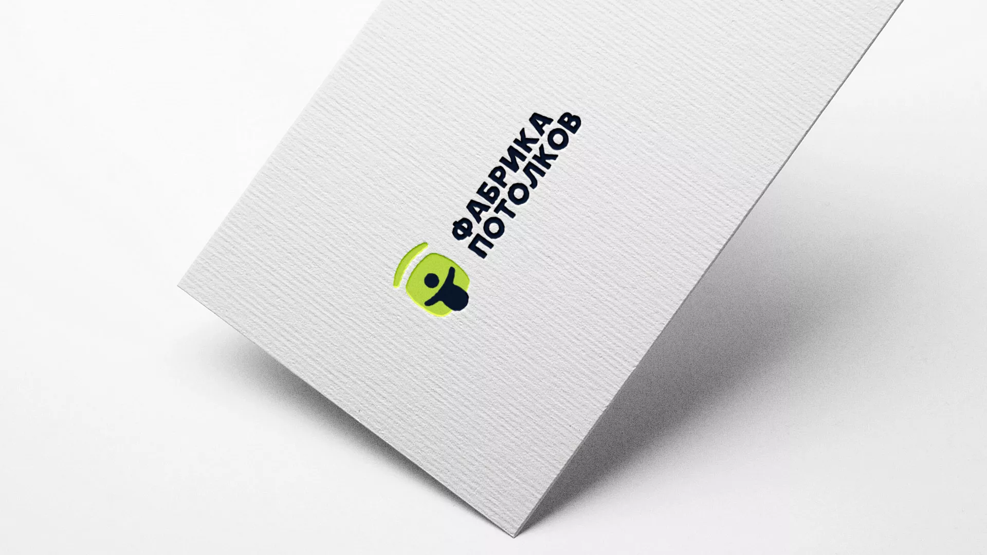 Разработка логотипа для производства натяжных потолков в Электростали