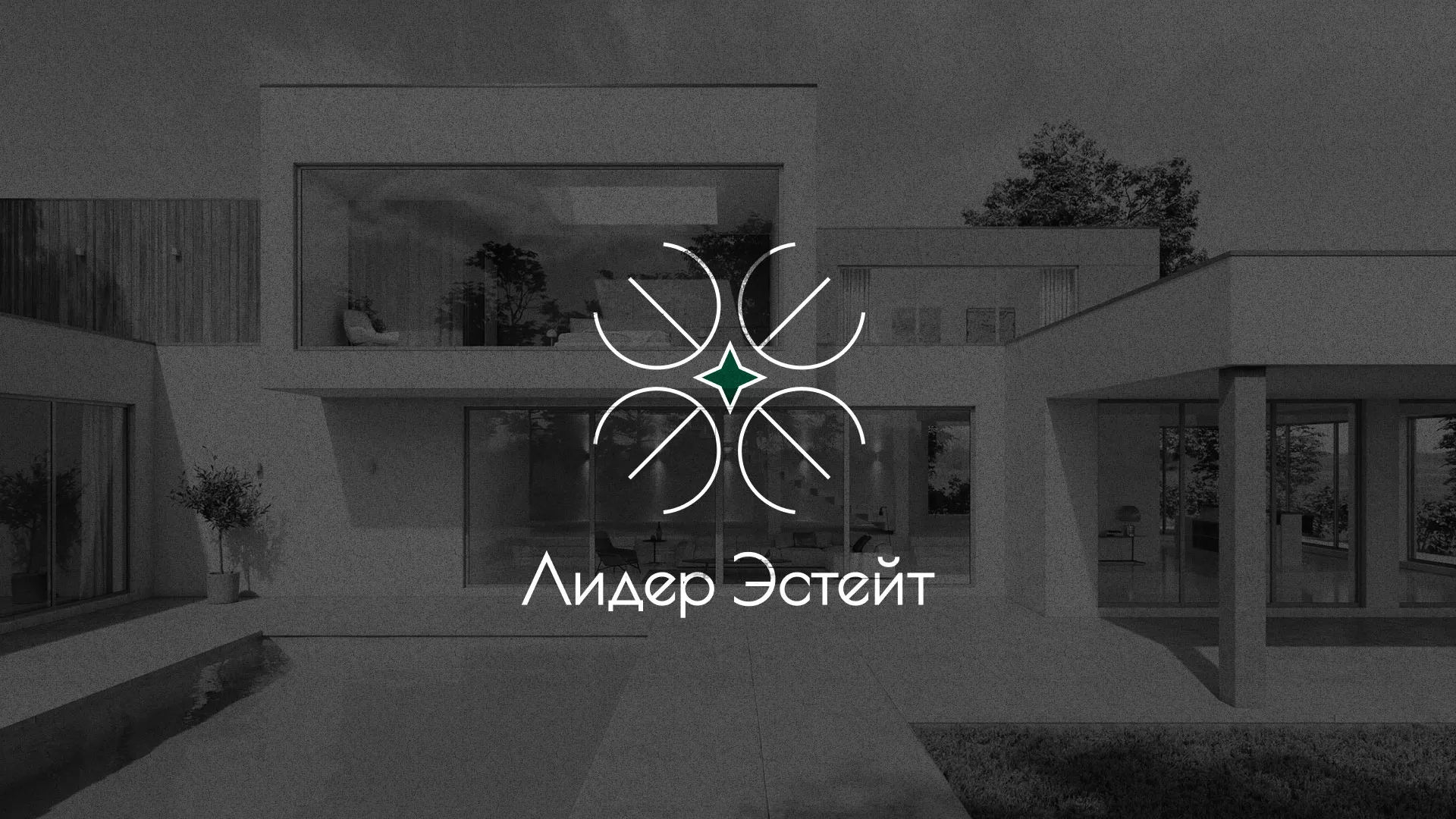 Создание логотипа компании «Лидер Эстейт» в Электростали
